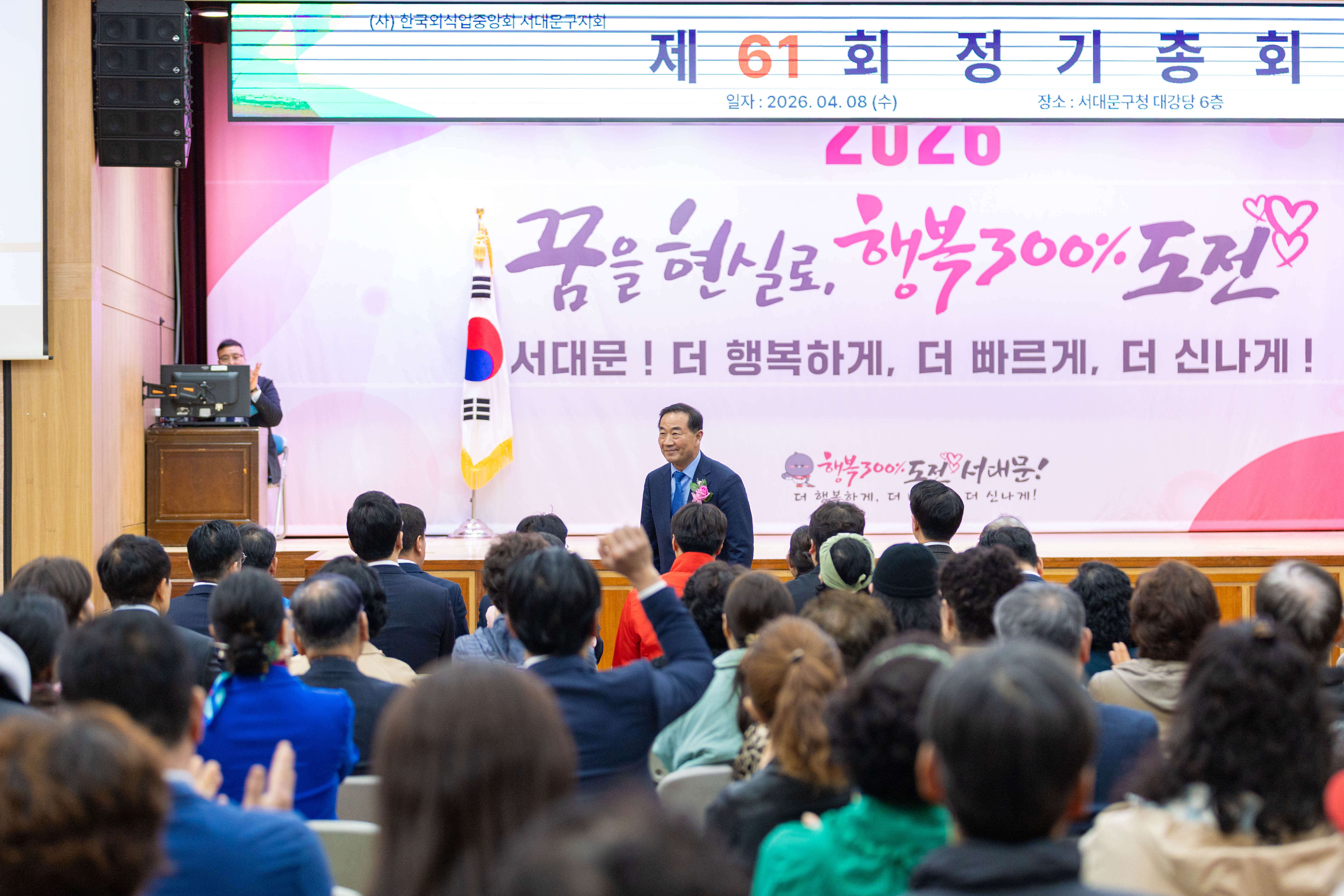 서대문구지회 한국외식중앙회 제61회 정기총회 14