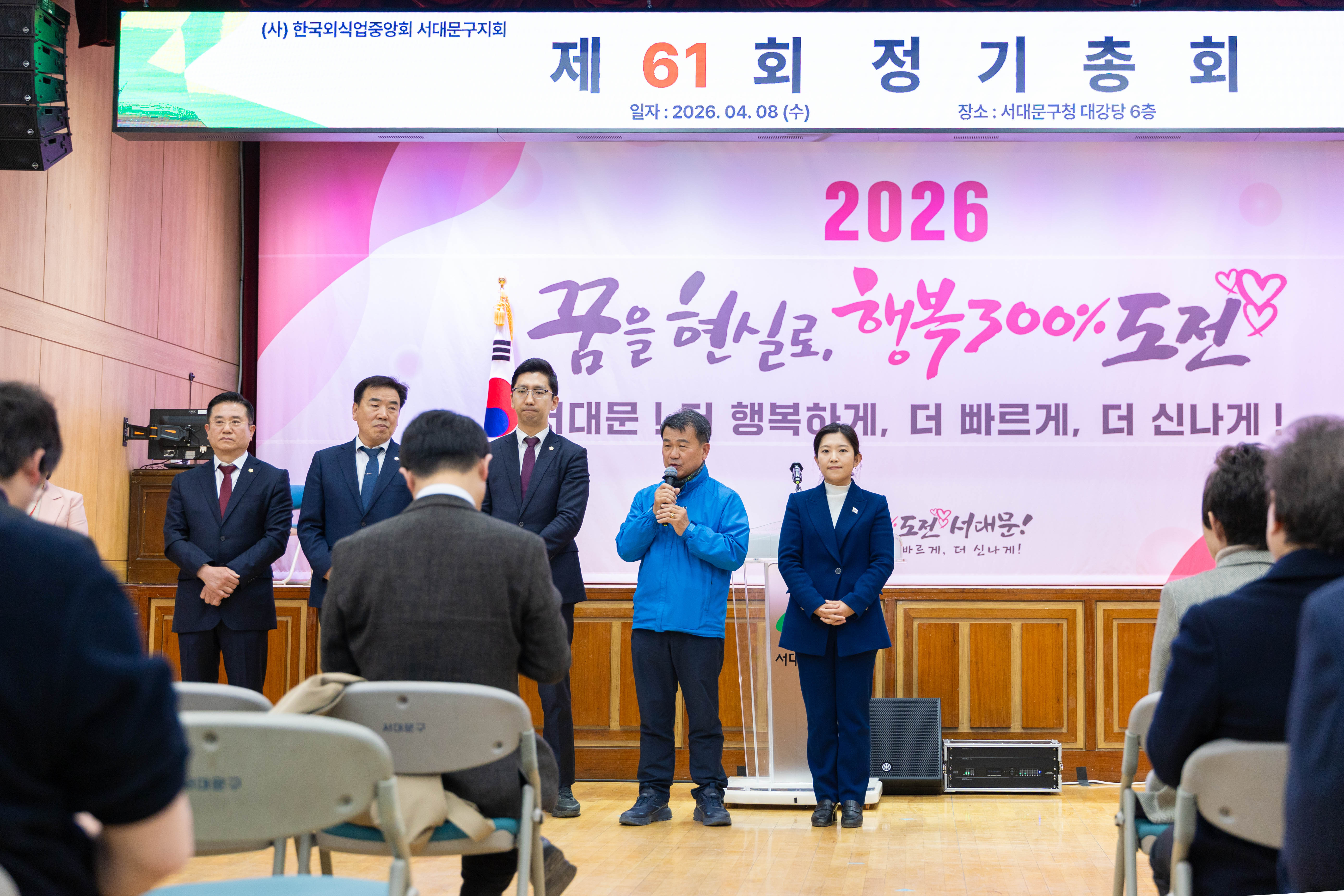 서대문구지회 한국외식중앙회 제61회 정기총회 20