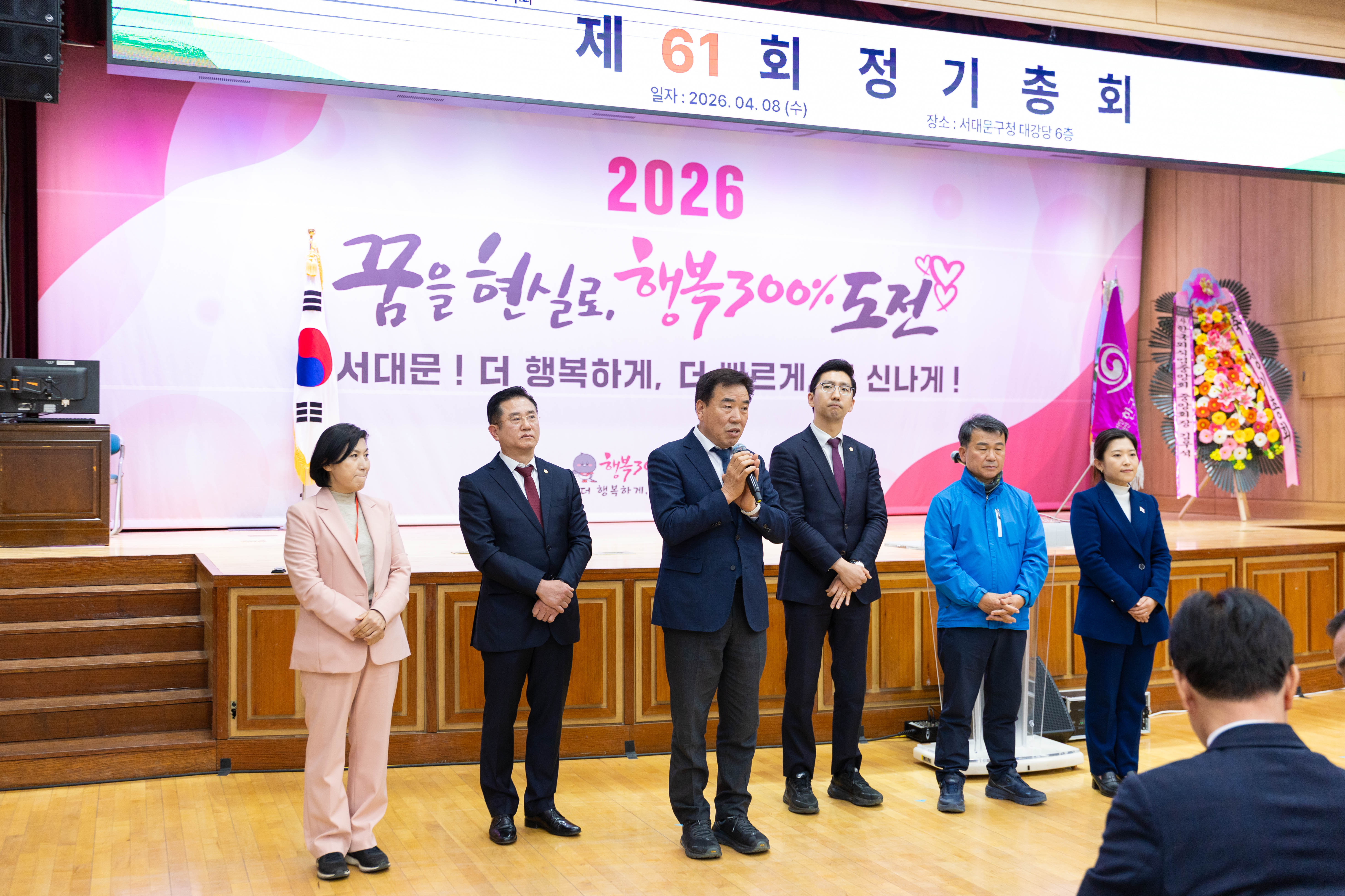서대문구지회 한국외식중앙회 제61회 정기총회 22