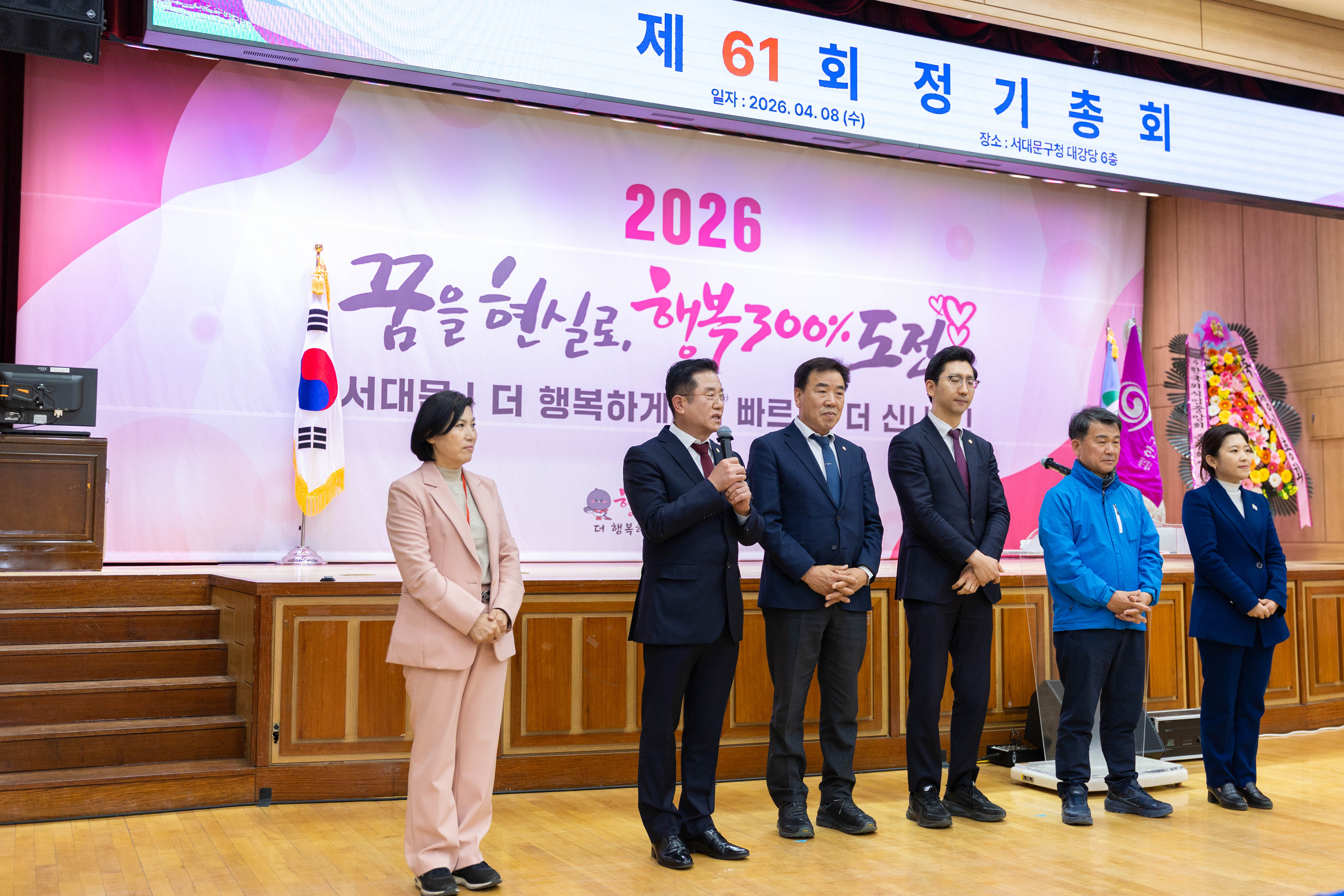 서대문구지회 한국외식중앙회 제61회 정기총회 23
