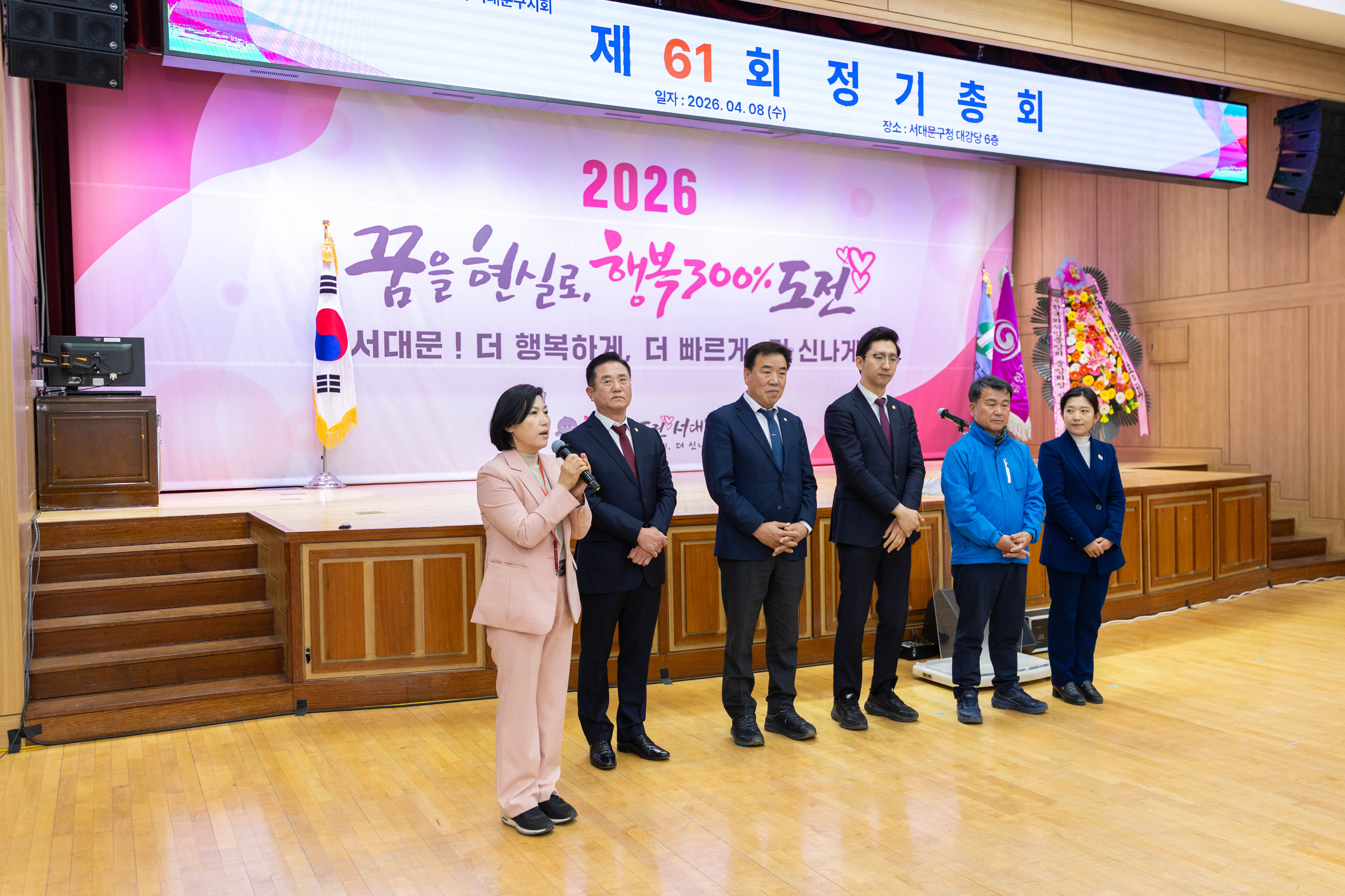 서대문구지회 한국외식중앙회 제61회 정기총회 24