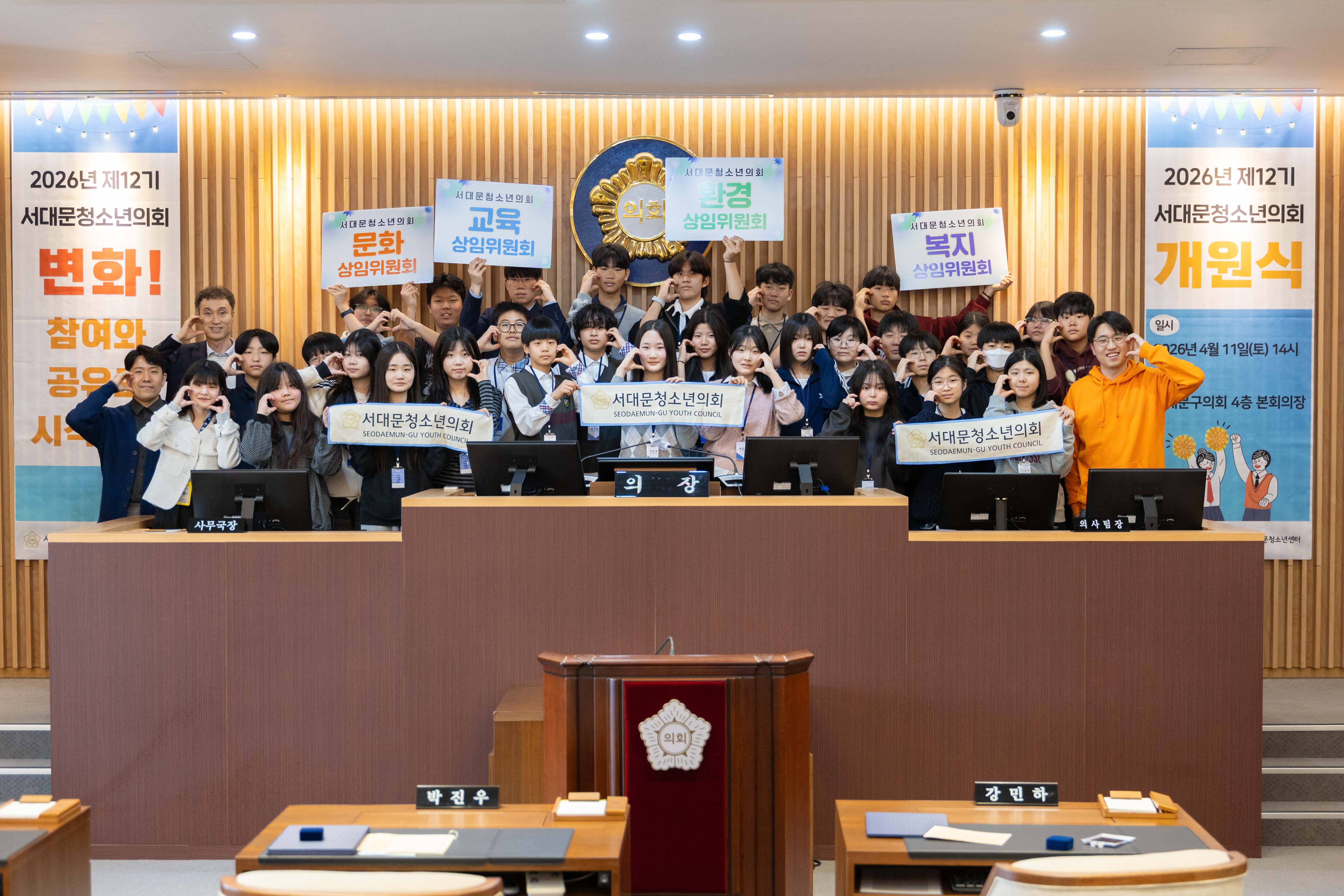 제12기 서대문청소년의회 개원식 1
