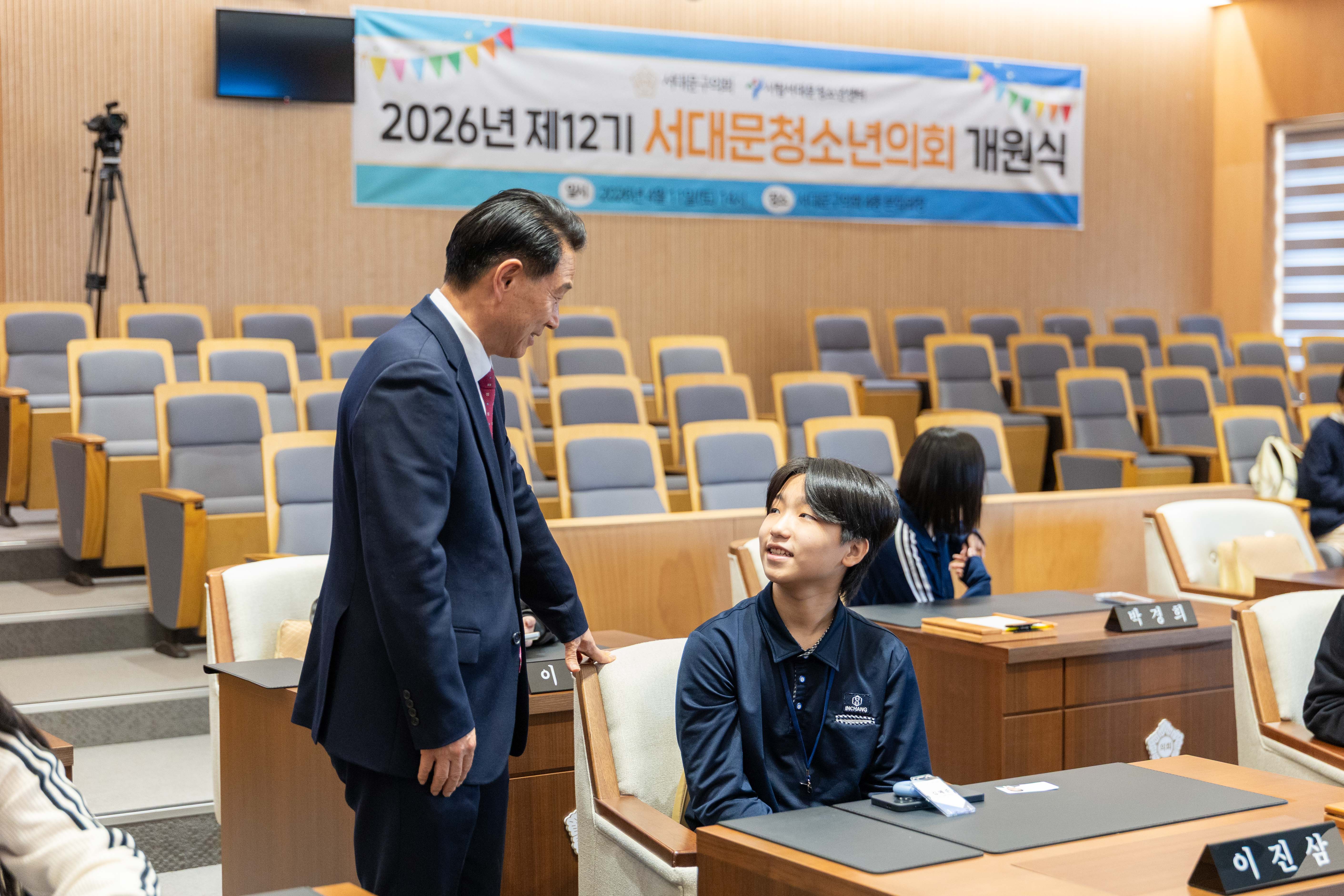 제12기 서대문청소년의회 개원식 4