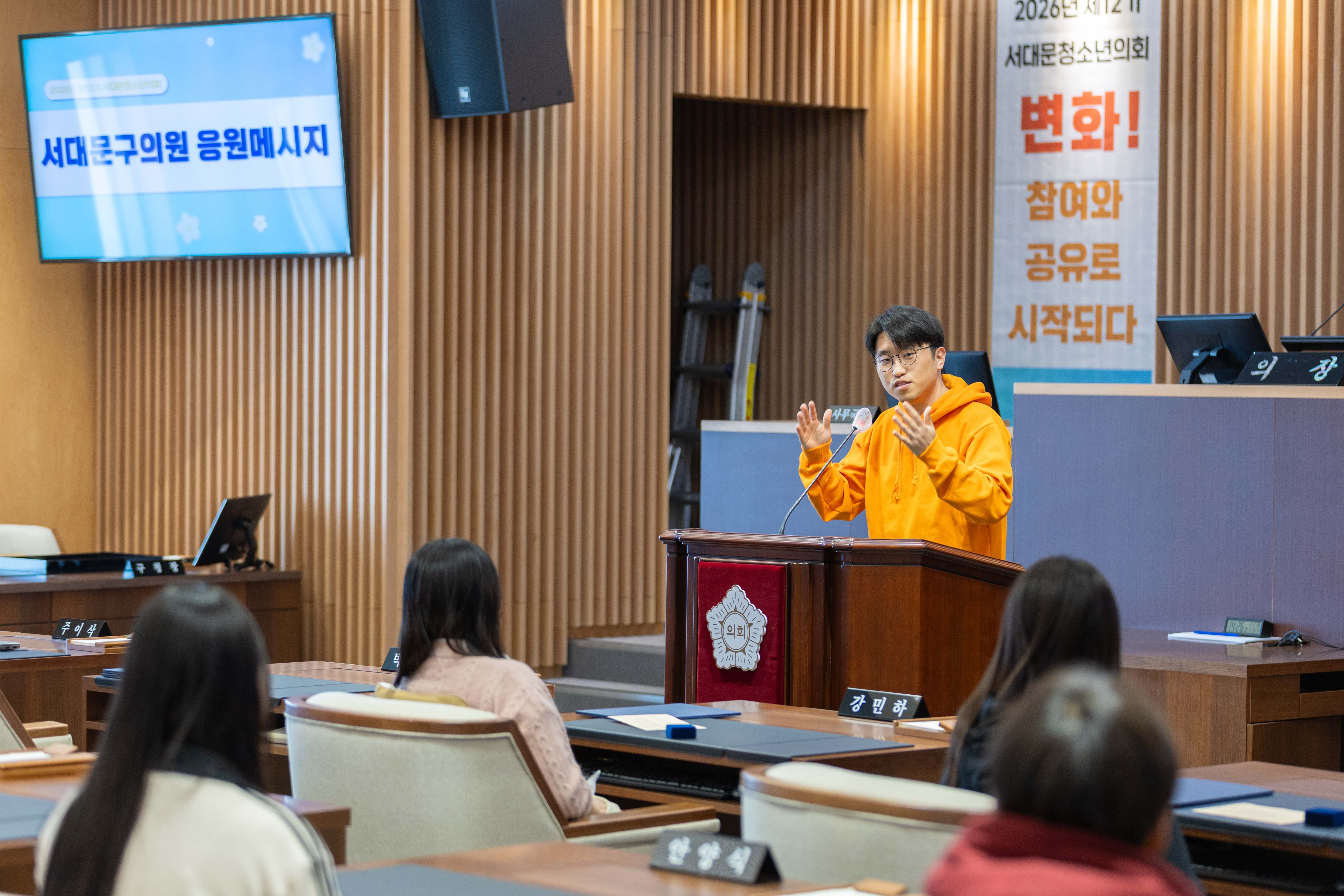 제12기 서대문청소년의회 개원식 5