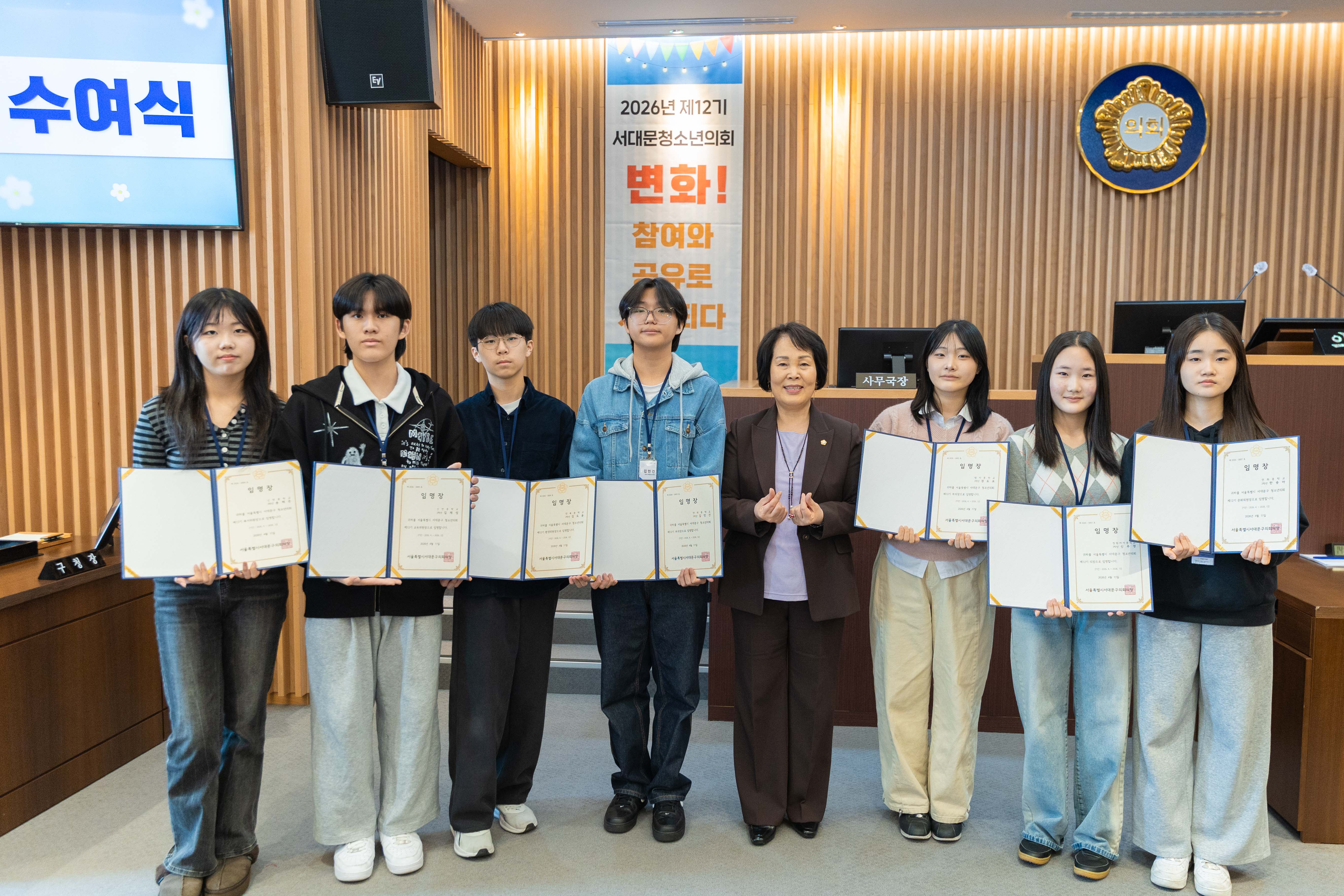 제12기 서대문청소년의회 개원식 10