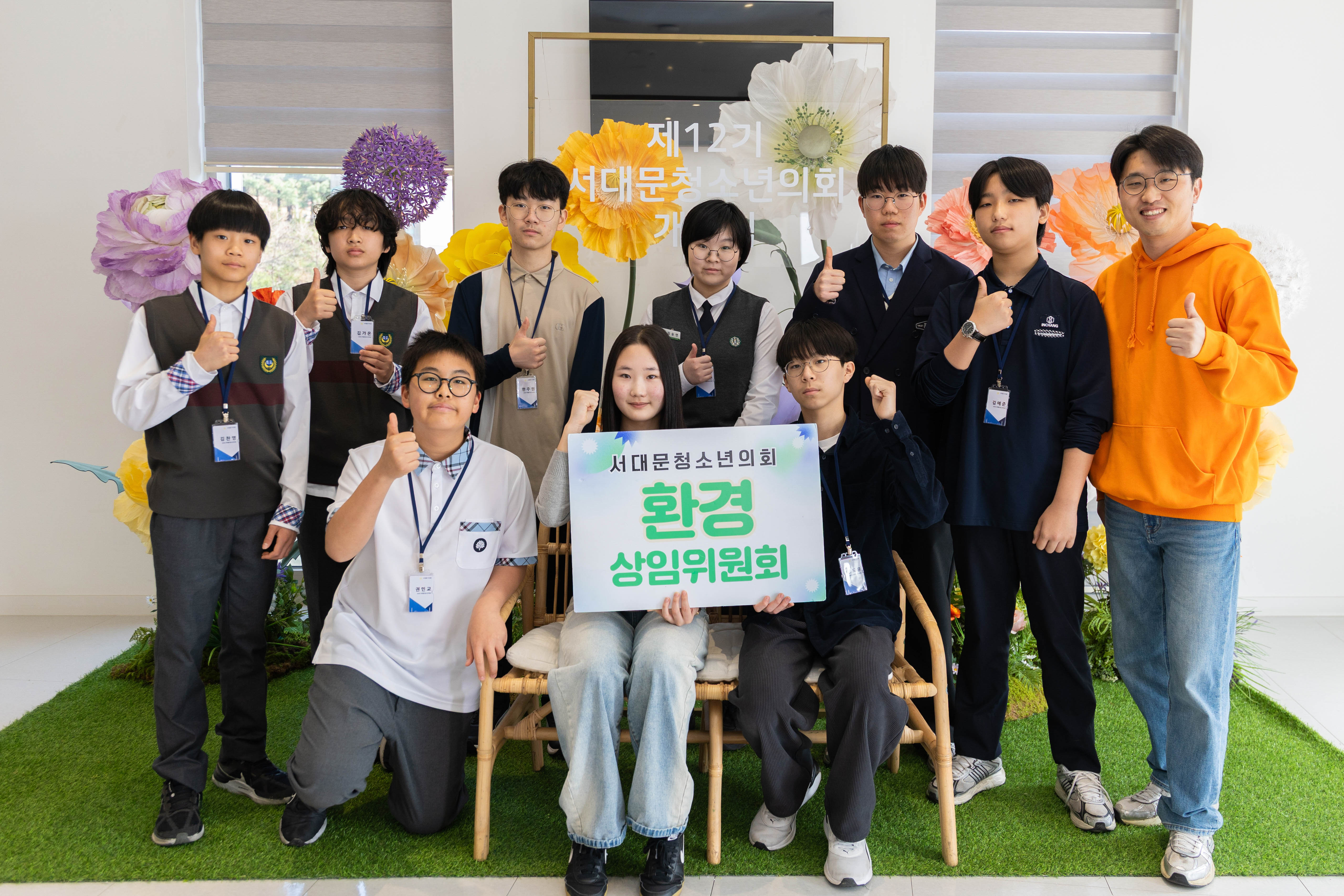 제12기 서대문청소년의회 개원식 21