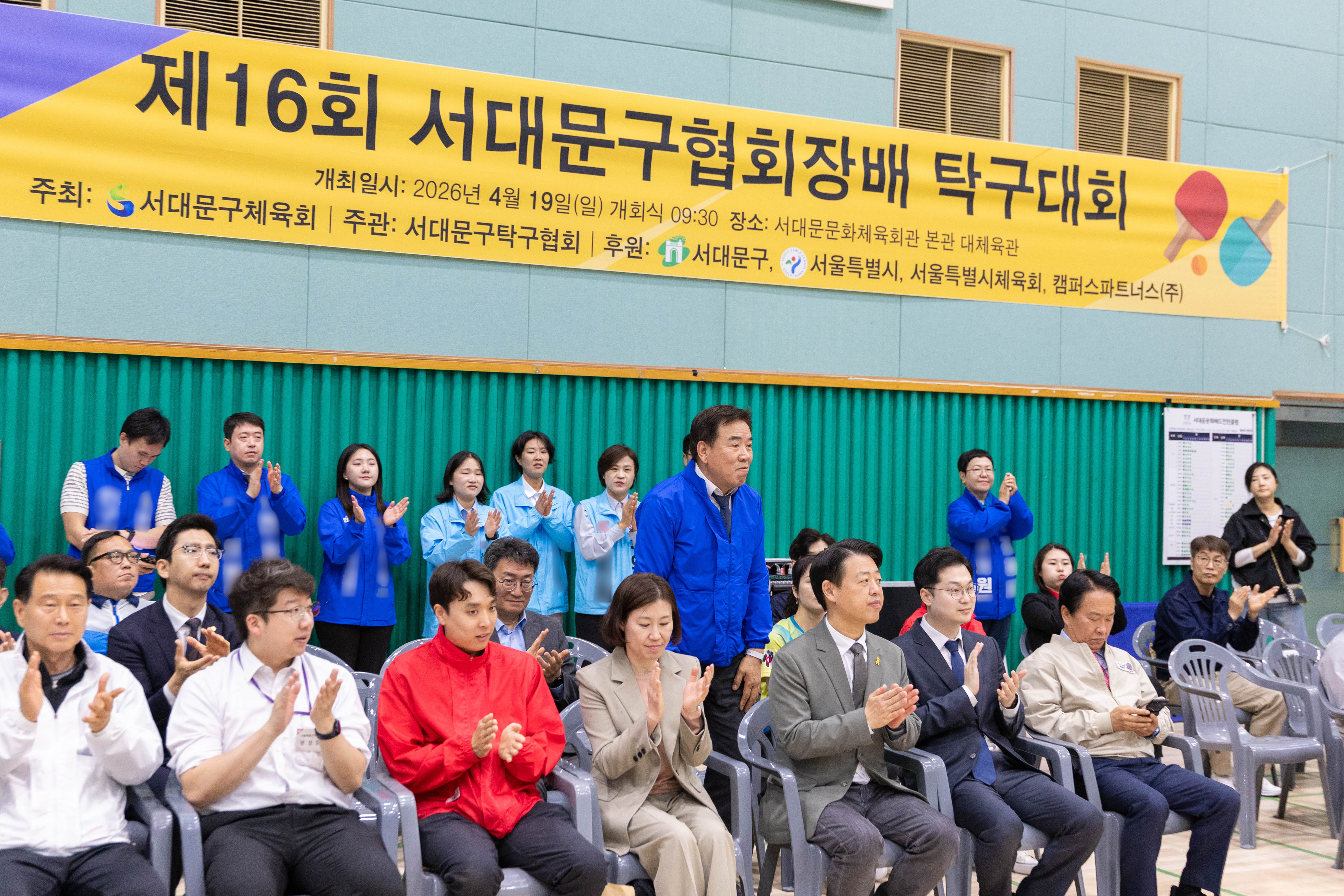 제16회 서대문구 탁구대회 3