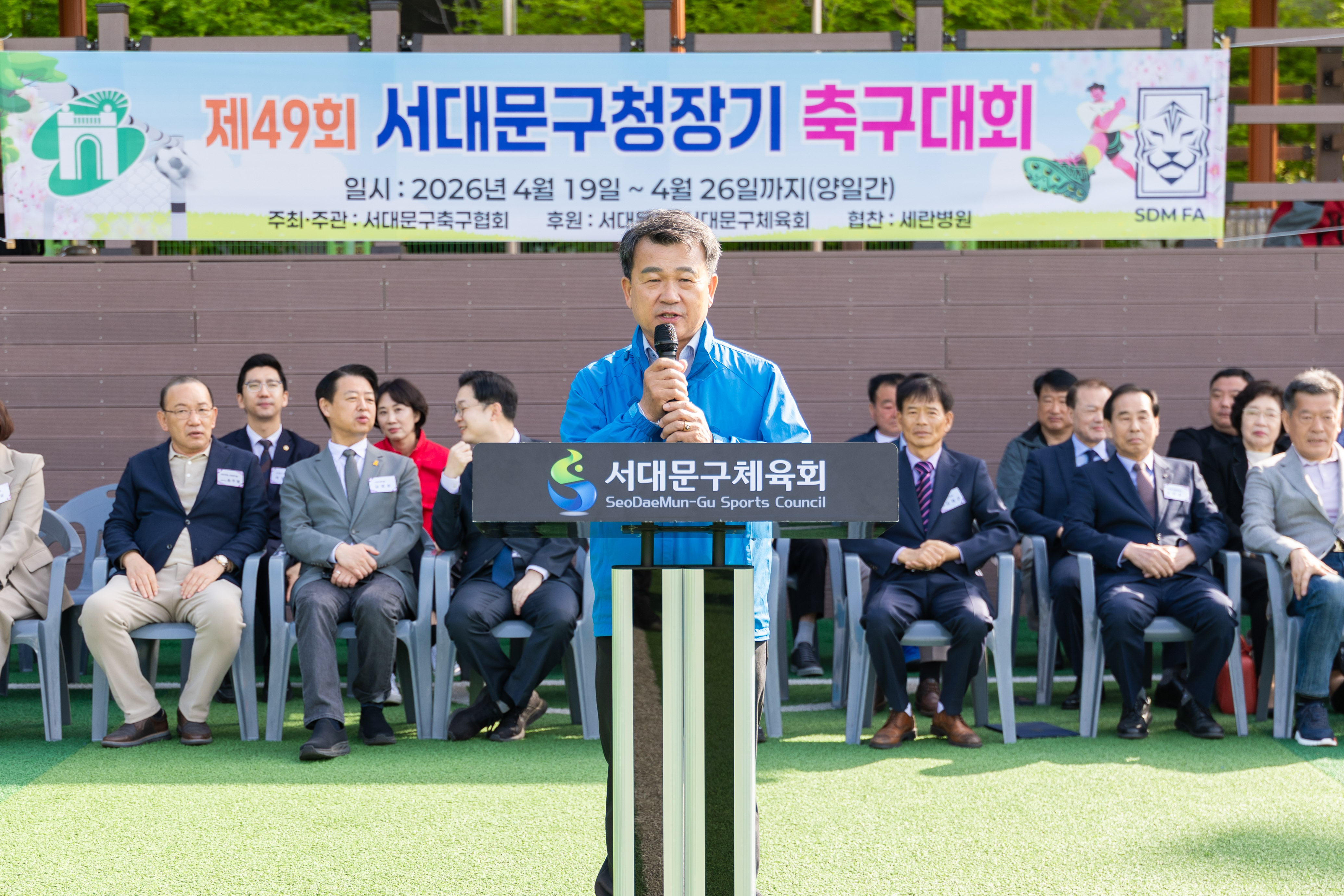 제49회 서대문구협회장배 축구대회 1
