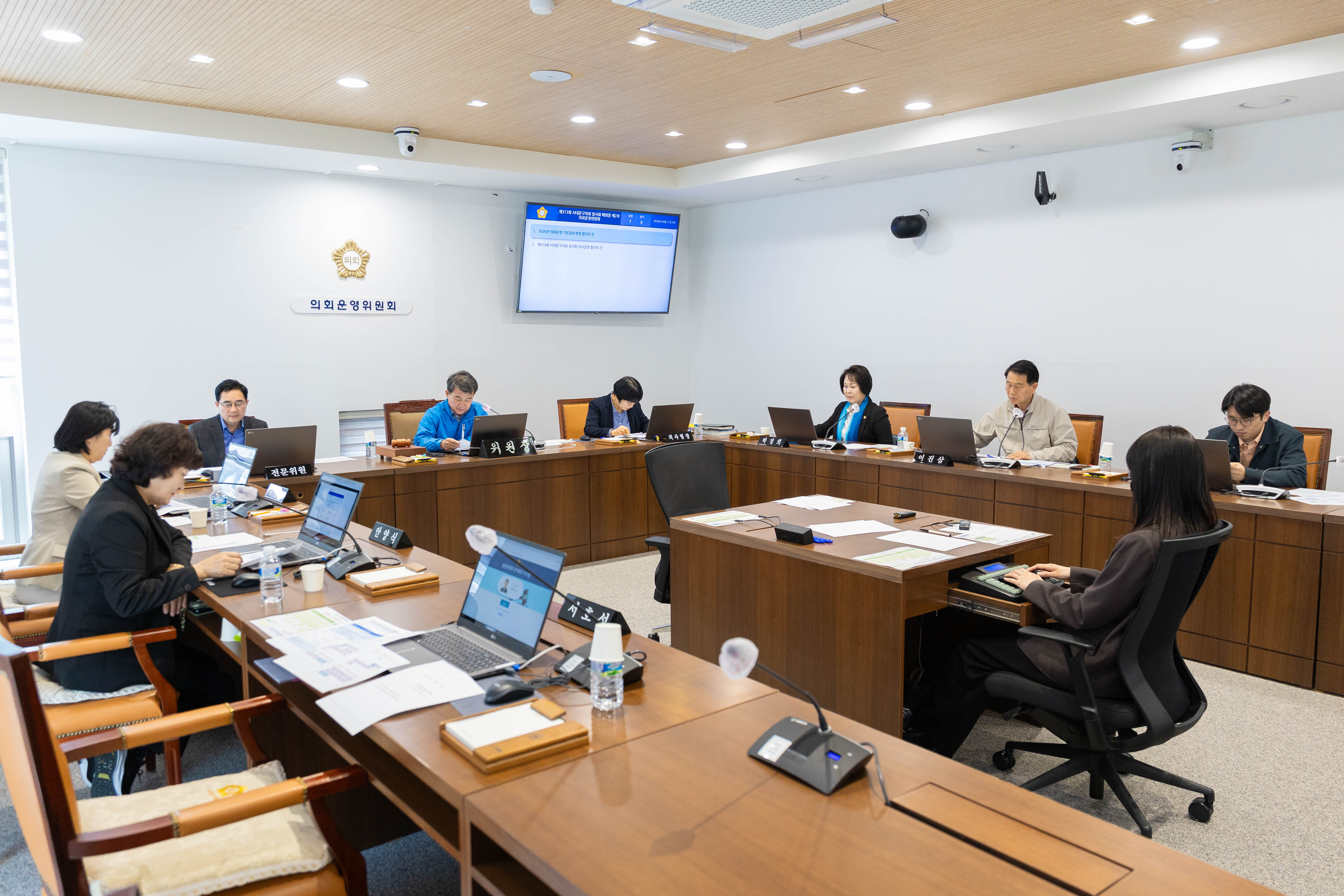 [2차 의회운영위원회] 제313회 서대문구의회 임시회 폐회중 1