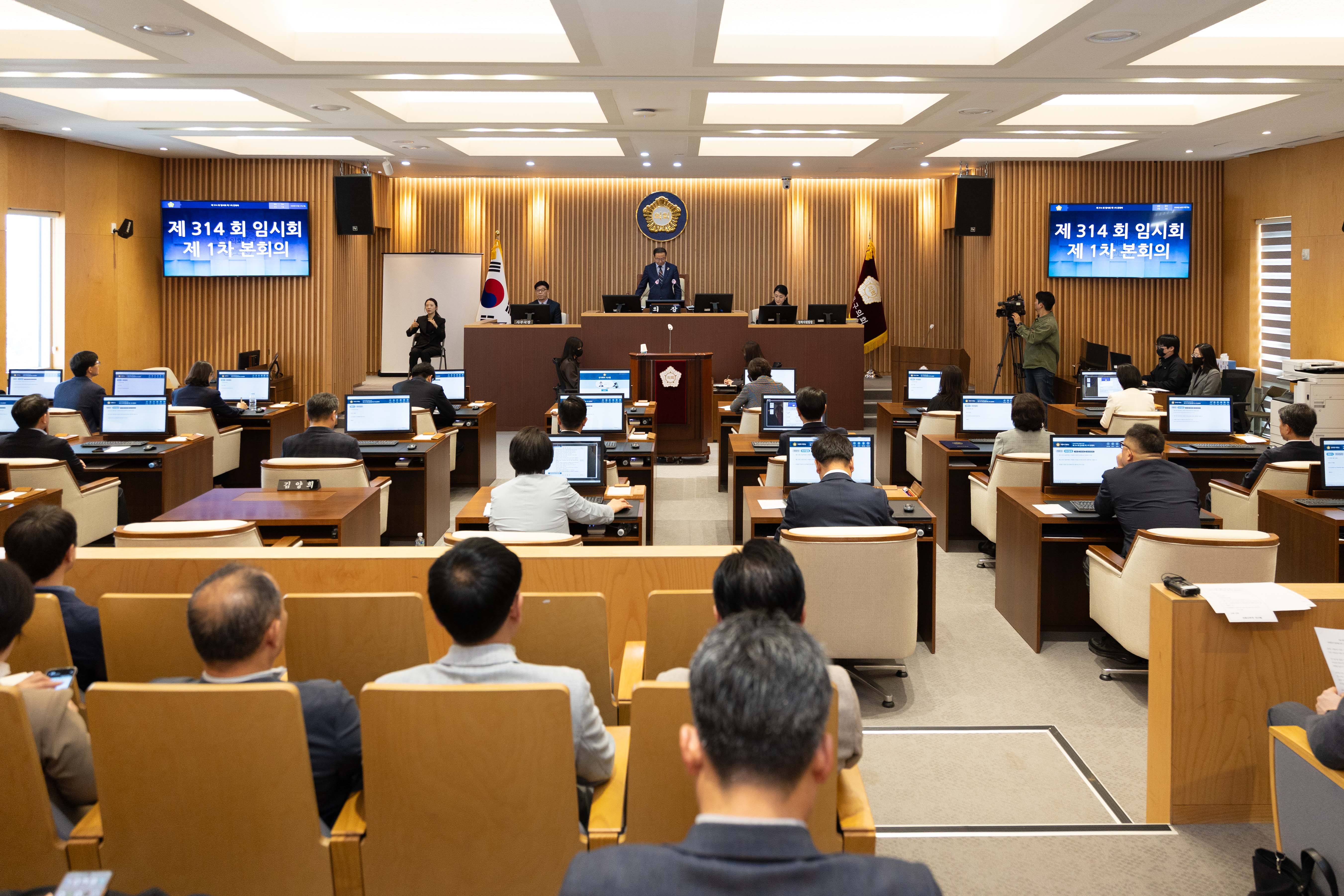 [1차 본회의] 제314회 서대문구의회 임시회 개회식 10