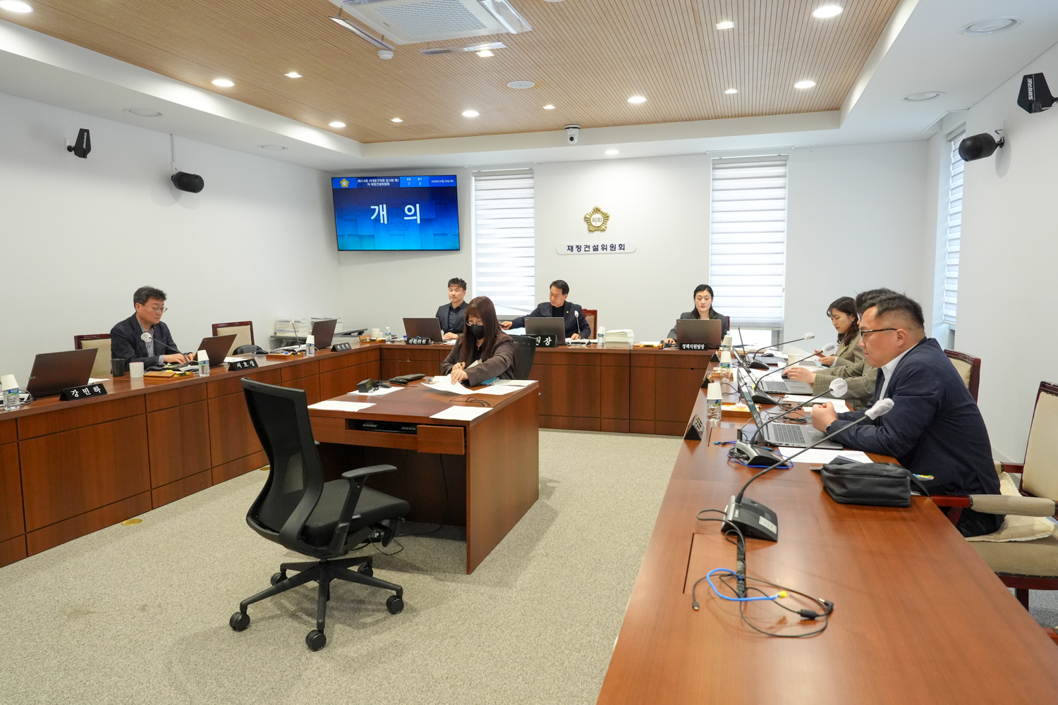 [1차 재정건설위원회] 제314회 서대문구의회 임시회 2