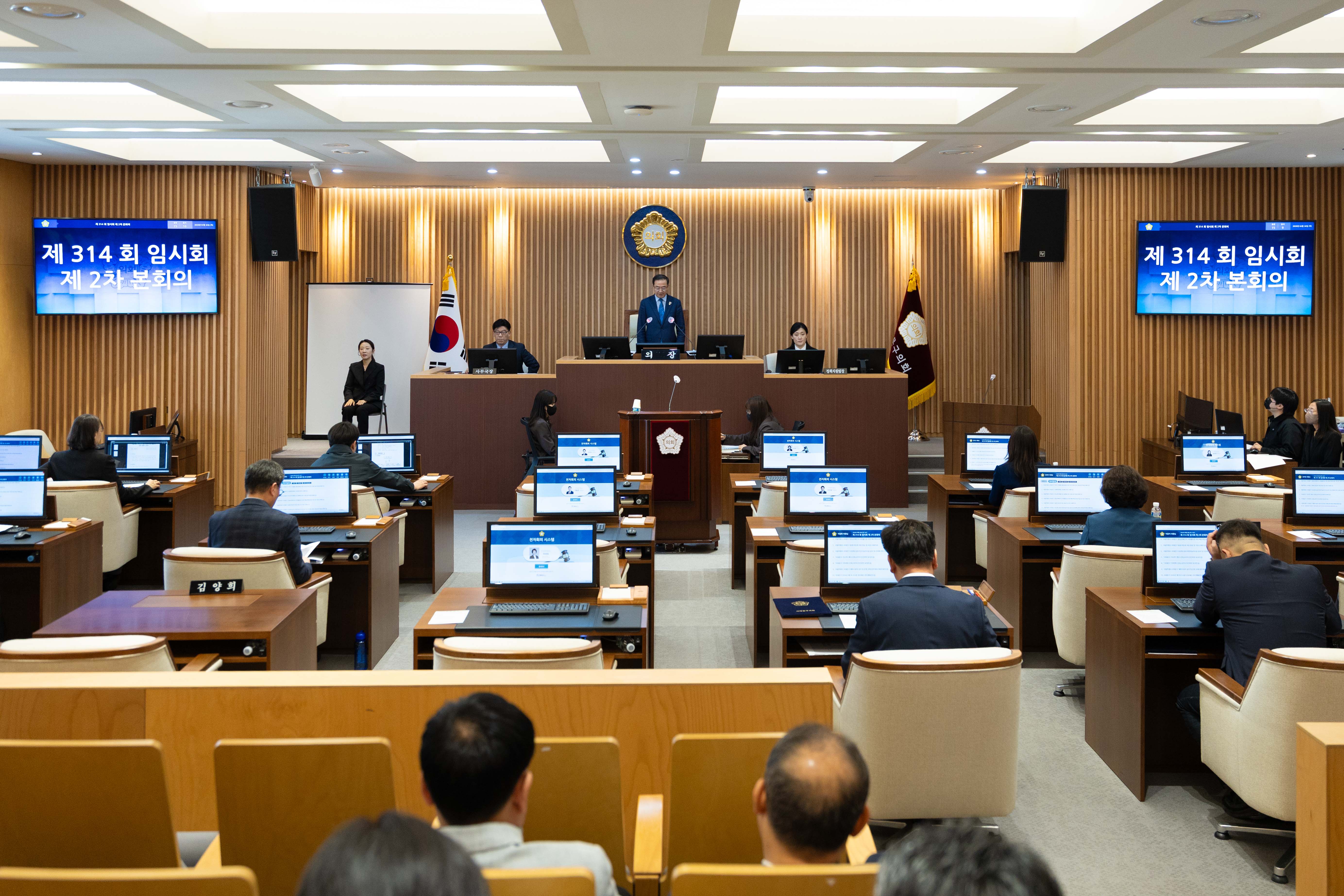 [2차 본회의] 제314회 서대문구의회 임시회 폐회식 1