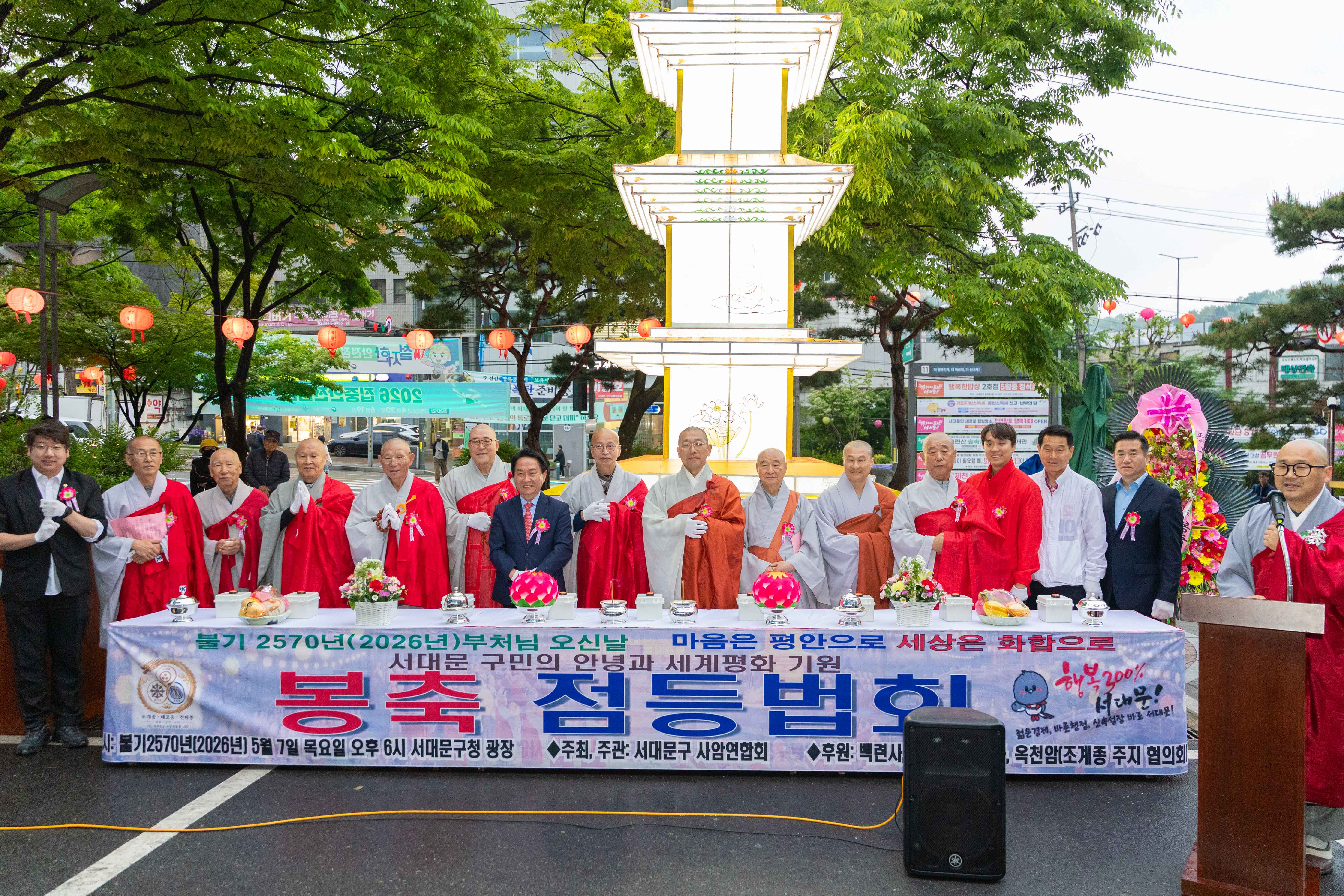 서대문구 부처님오신날 기념 점등 법회 1