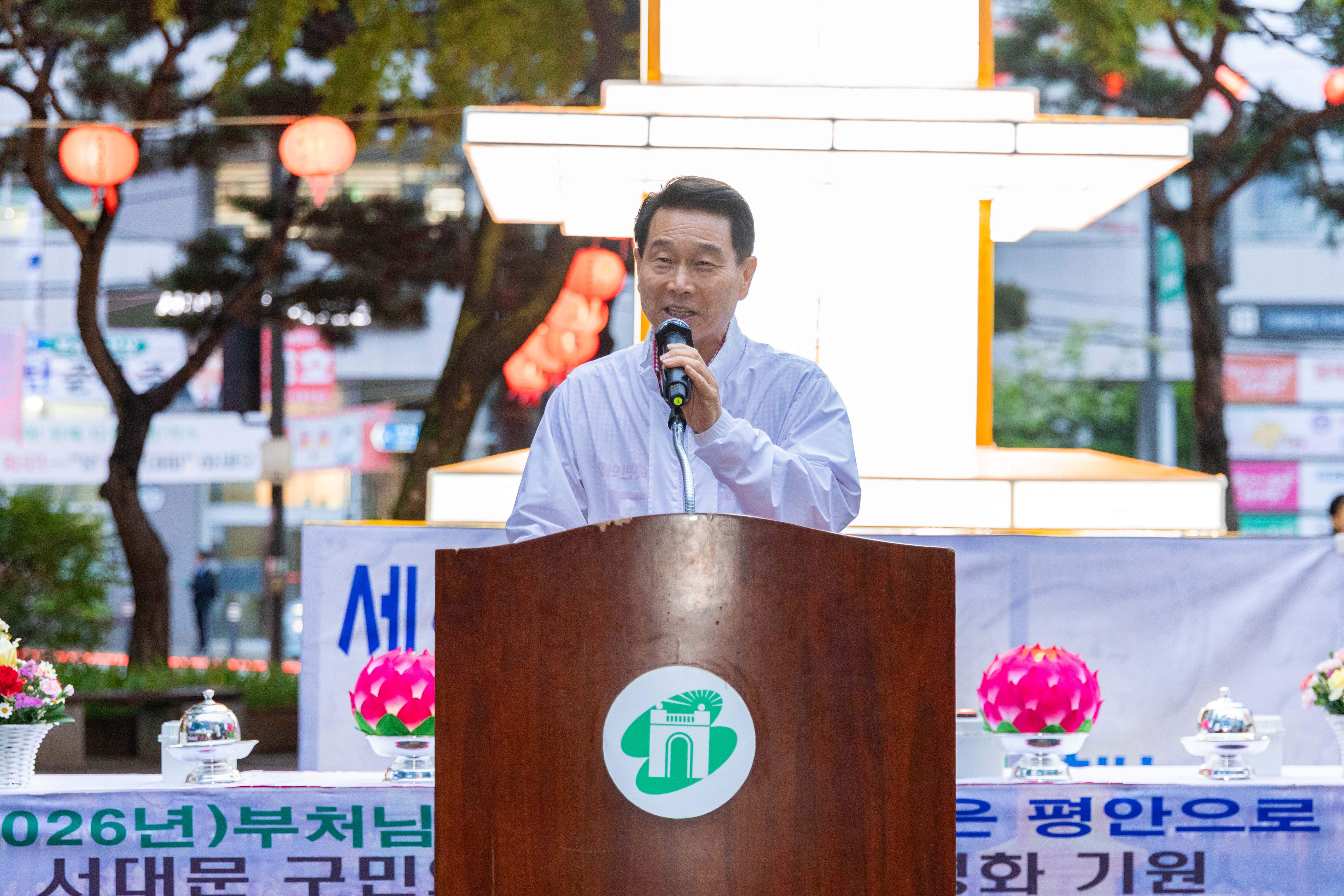 서대문구 부처님오신날 기념 점등 법회 11
