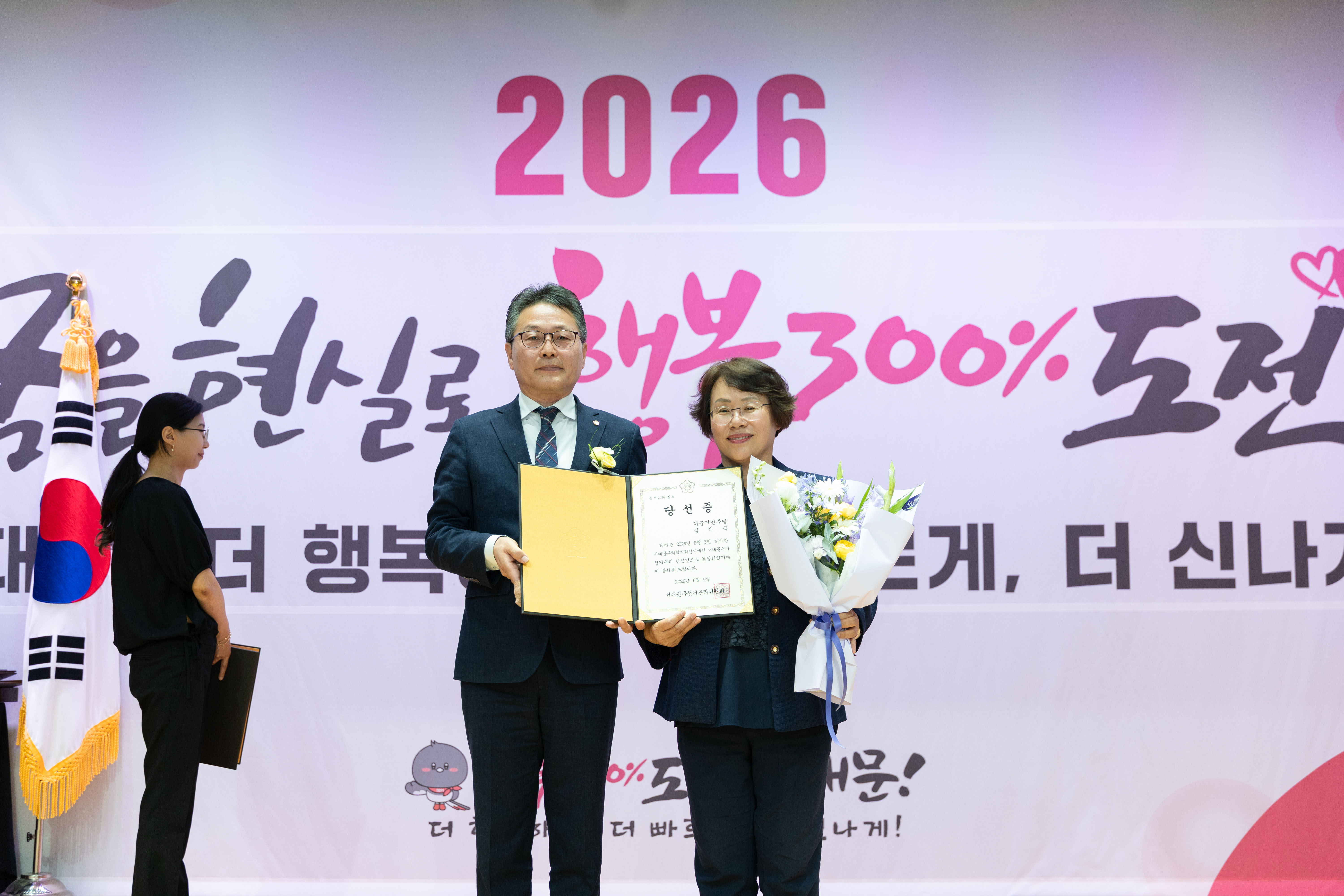 제9회 전국동시지방선거 당선증 교부식 14