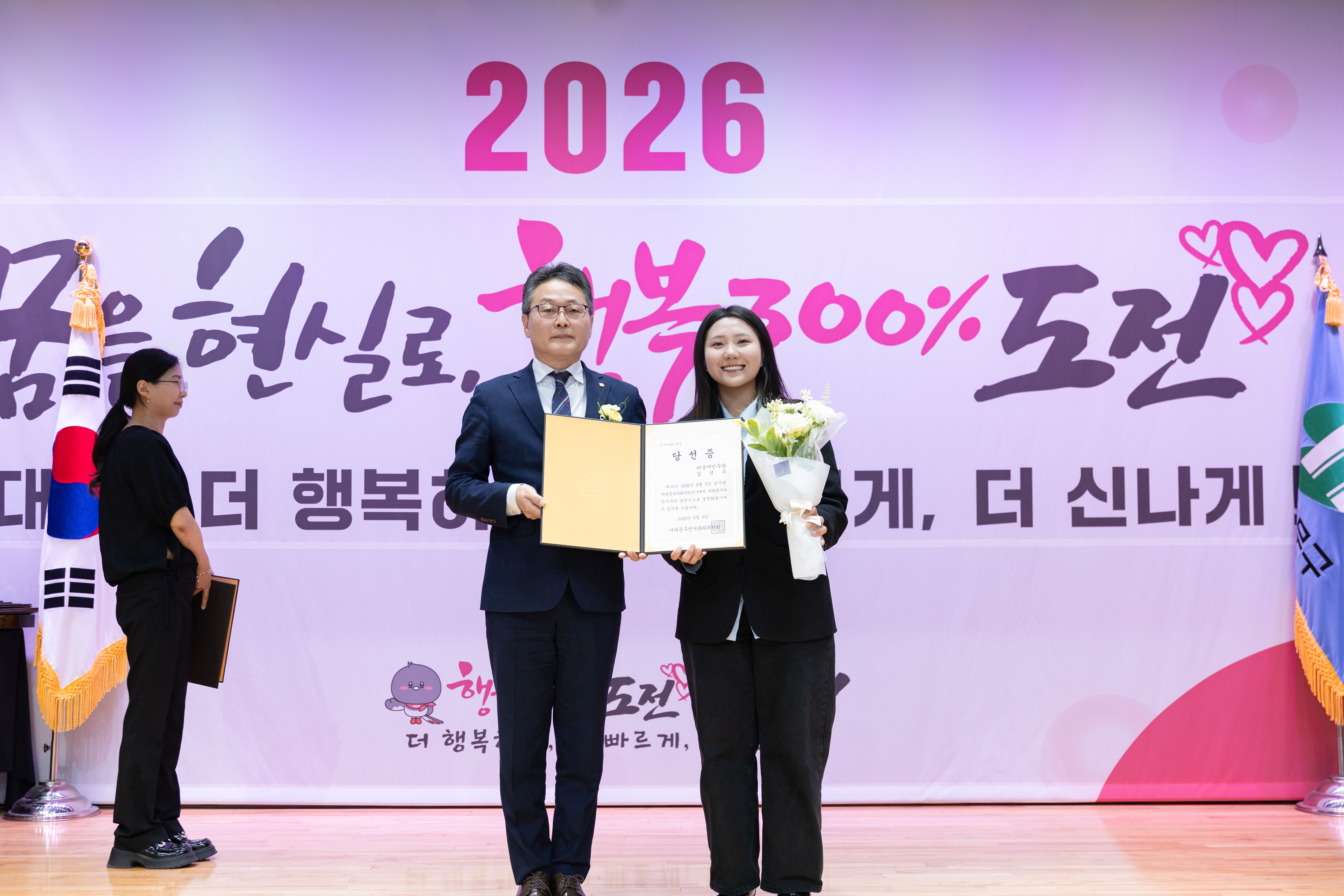제9회 전국동시지방선거 당선증 교부식 15