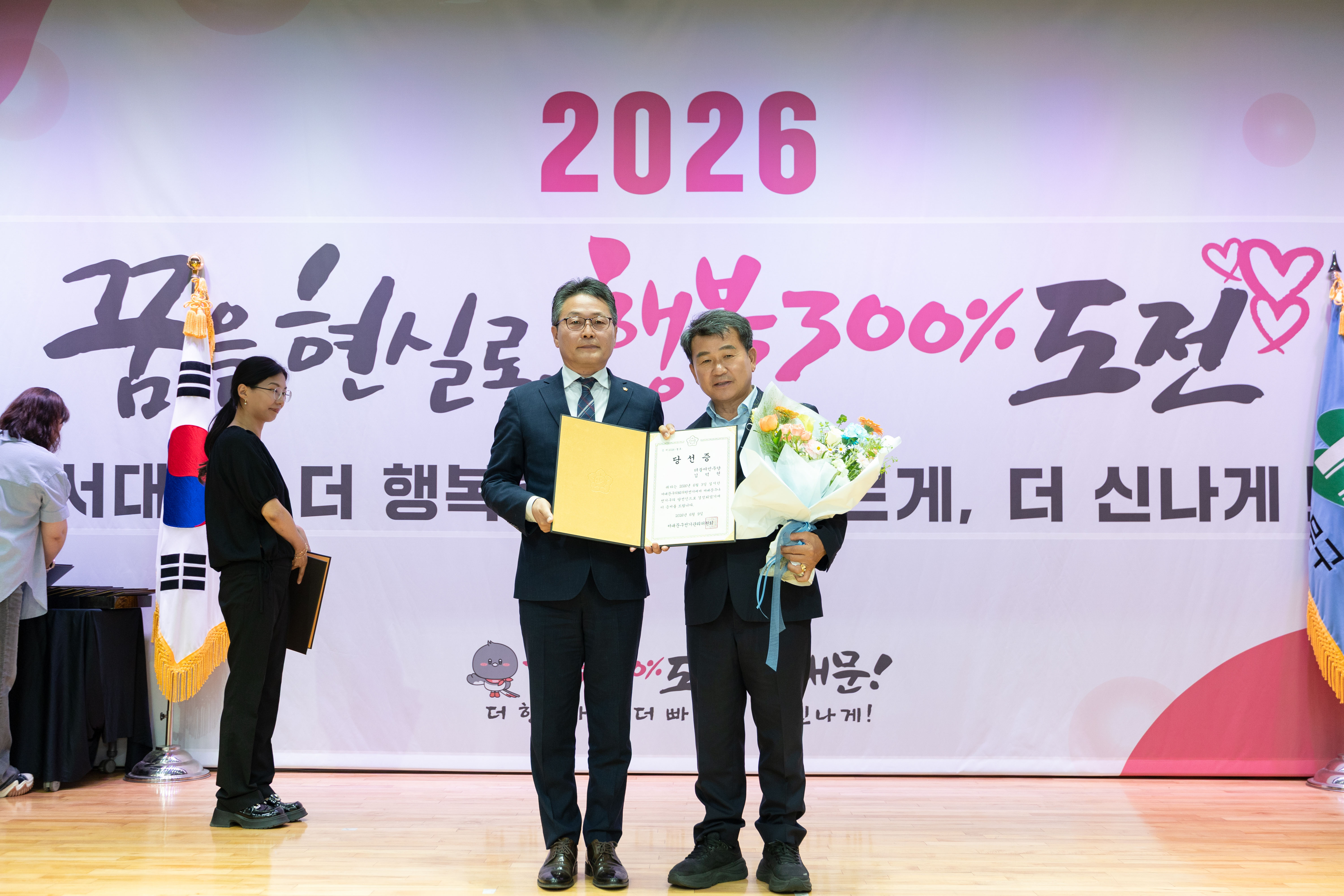 제9회 전국동시지방선거 당선증 교부식 17