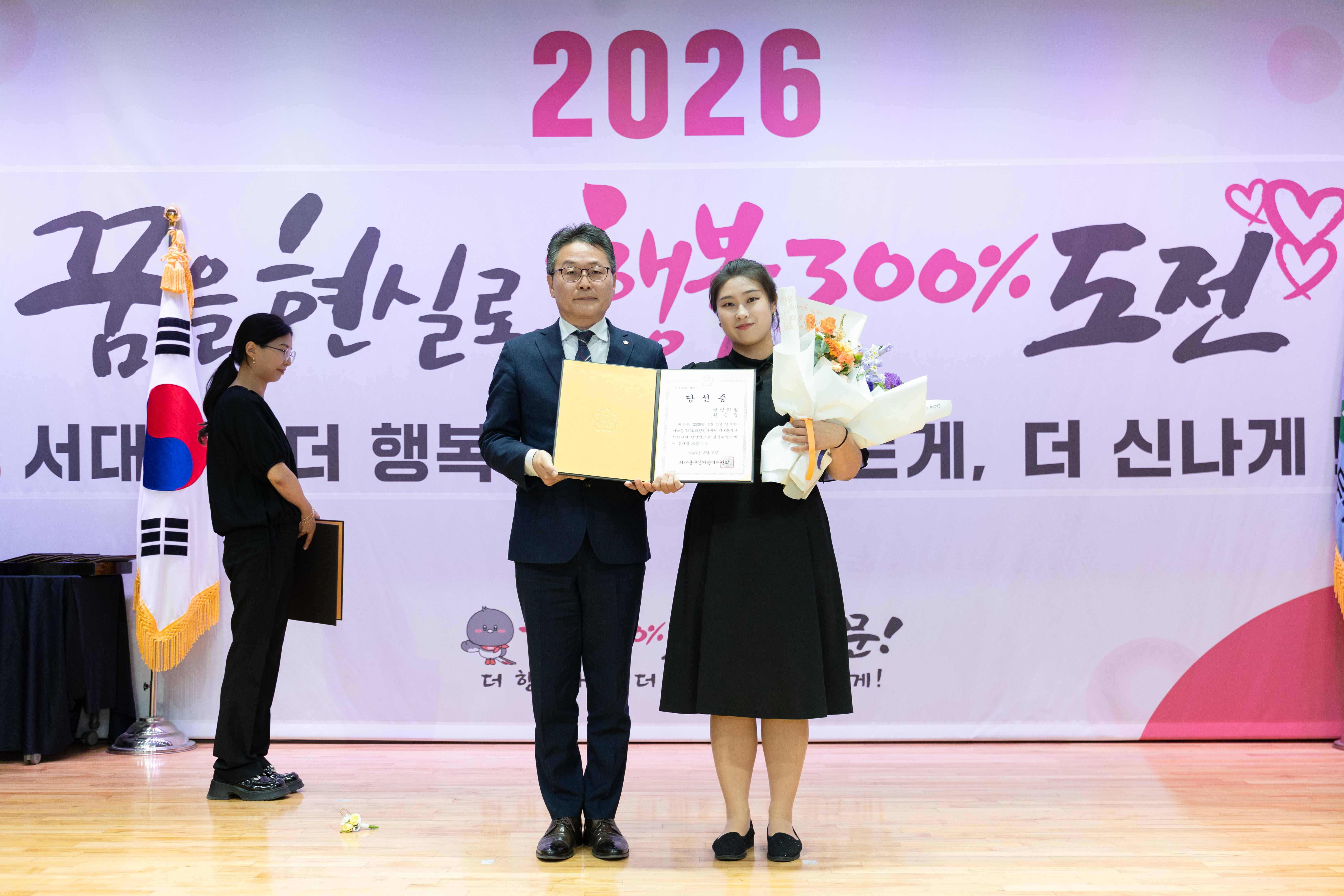 제9회 전국동시지방선거 당선증 교부식 18
