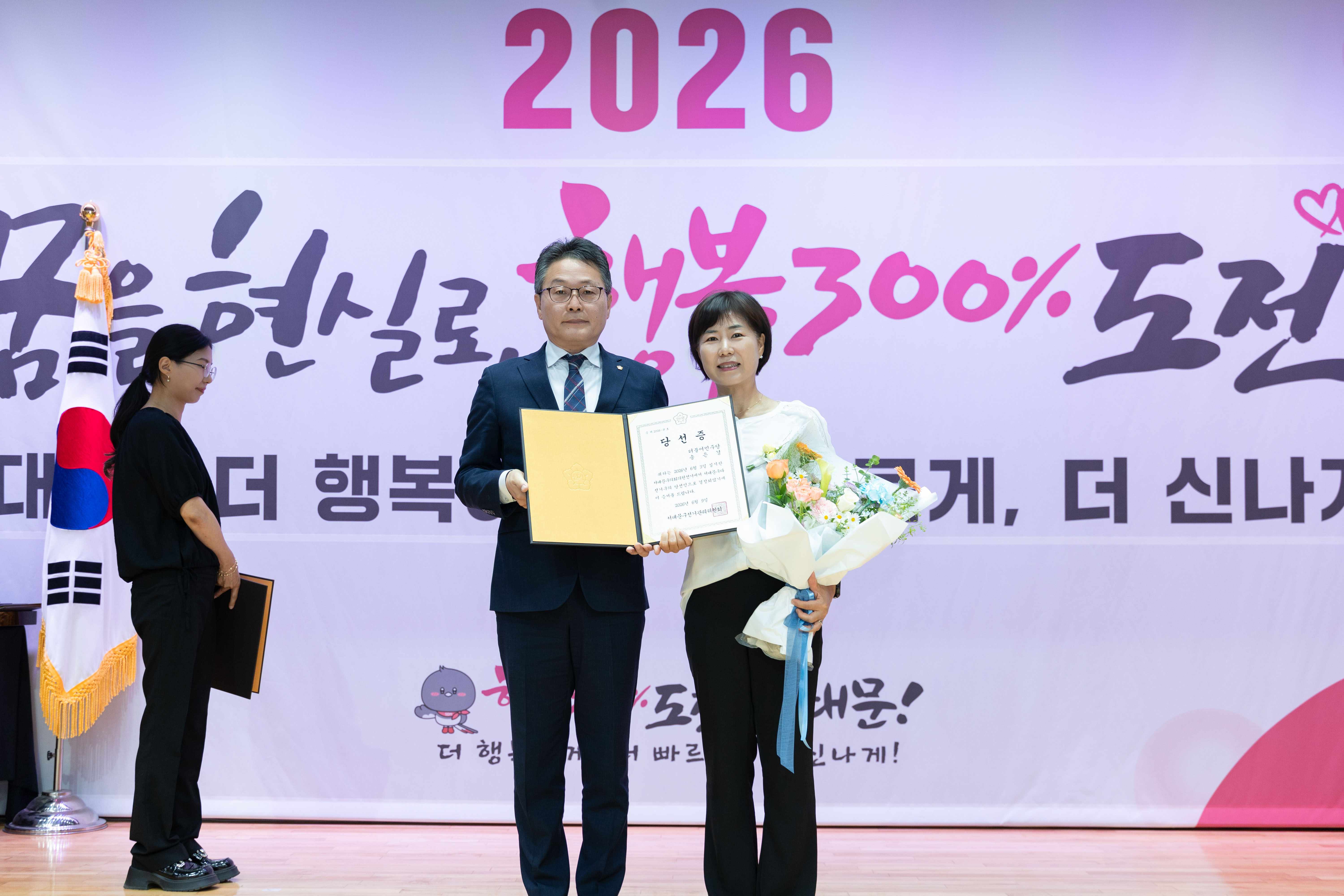 제9회 전국동시지방선거 당선증 교부식 19