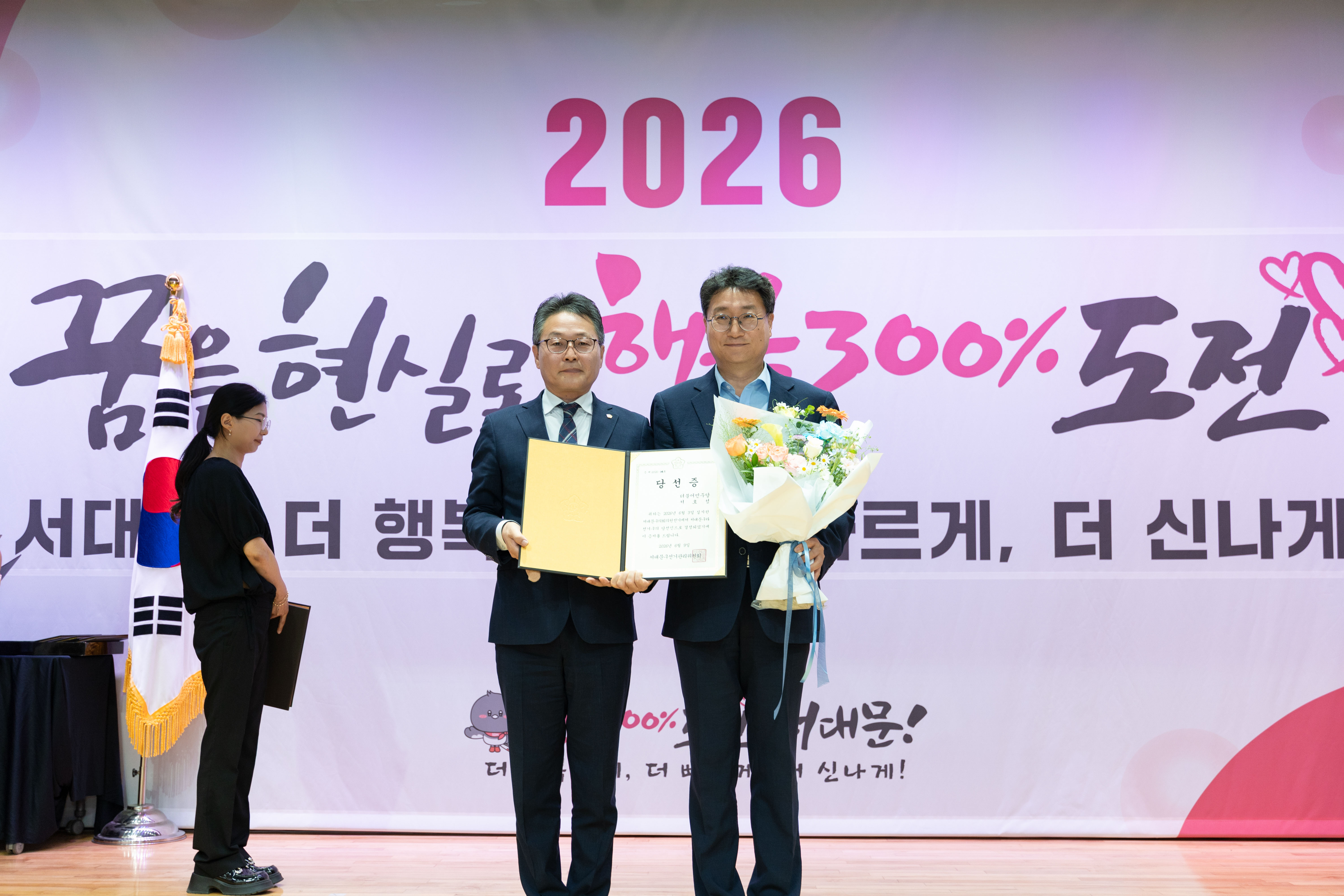 제9회 전국동시지방선거 당선증 교부식 21