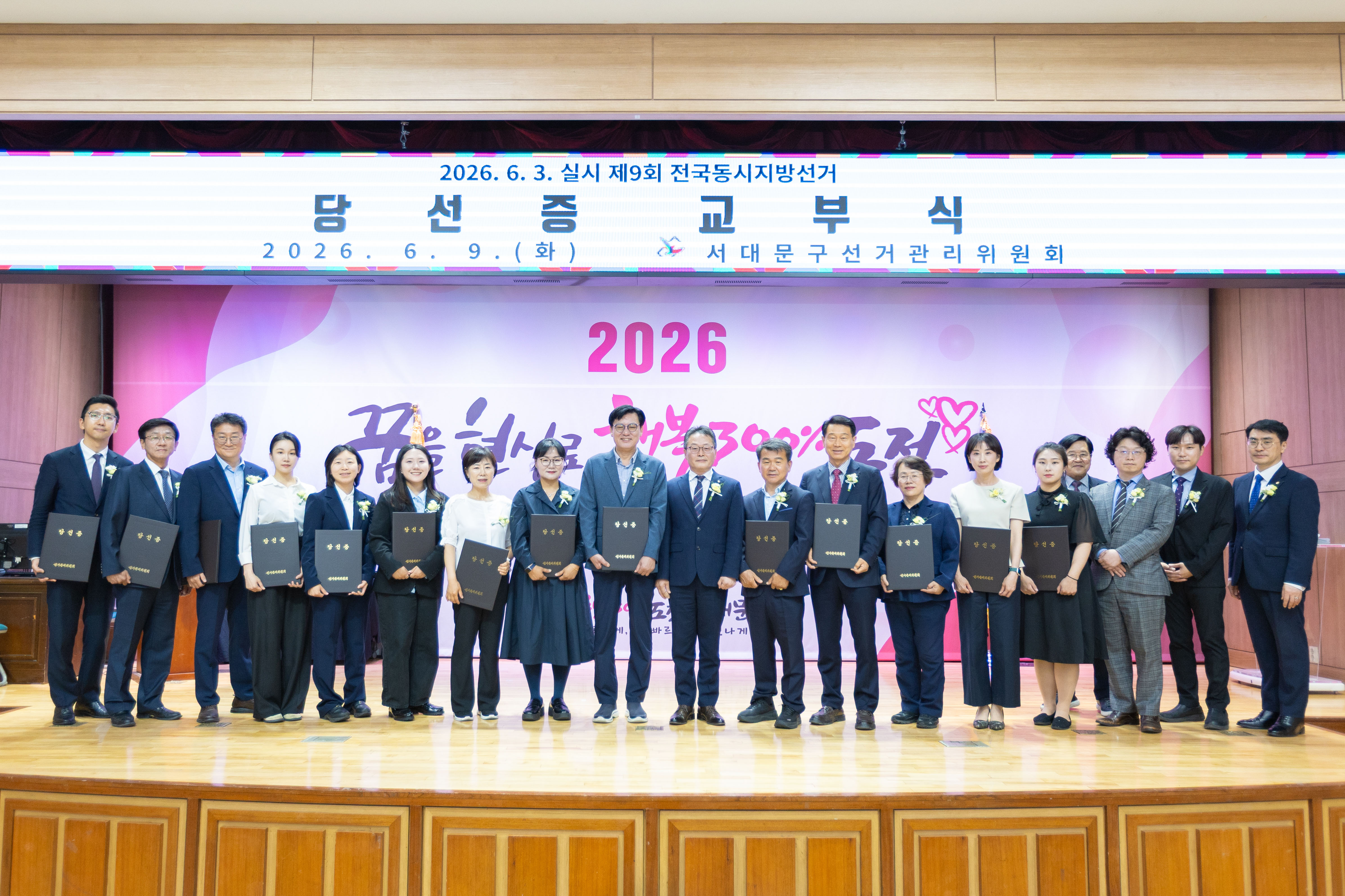 제9회 전국동시지방선거 당선증 교부식 28