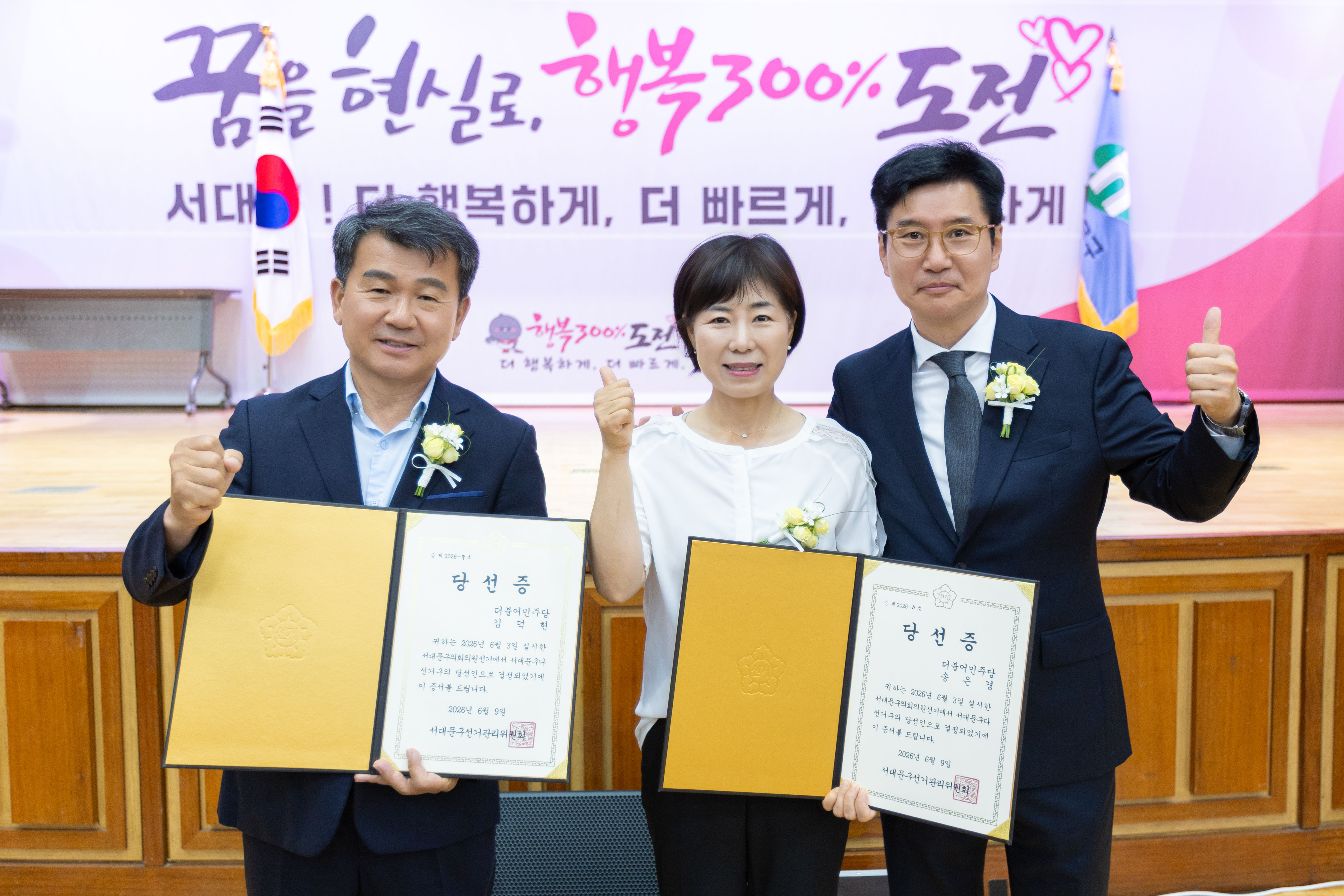 제9회 전국동시지방선거 당선증 교부식 30