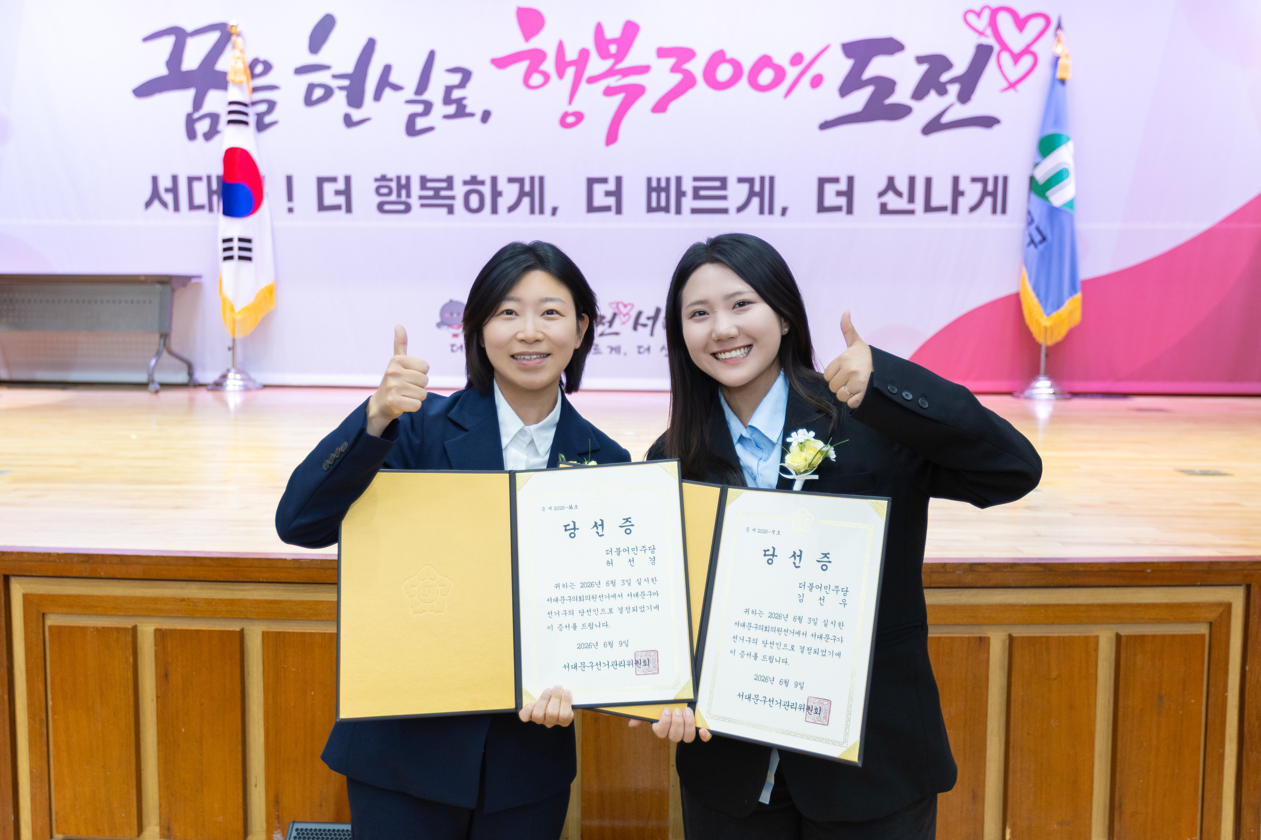 제9회 전국동시지방선거 당선증 교부식 31