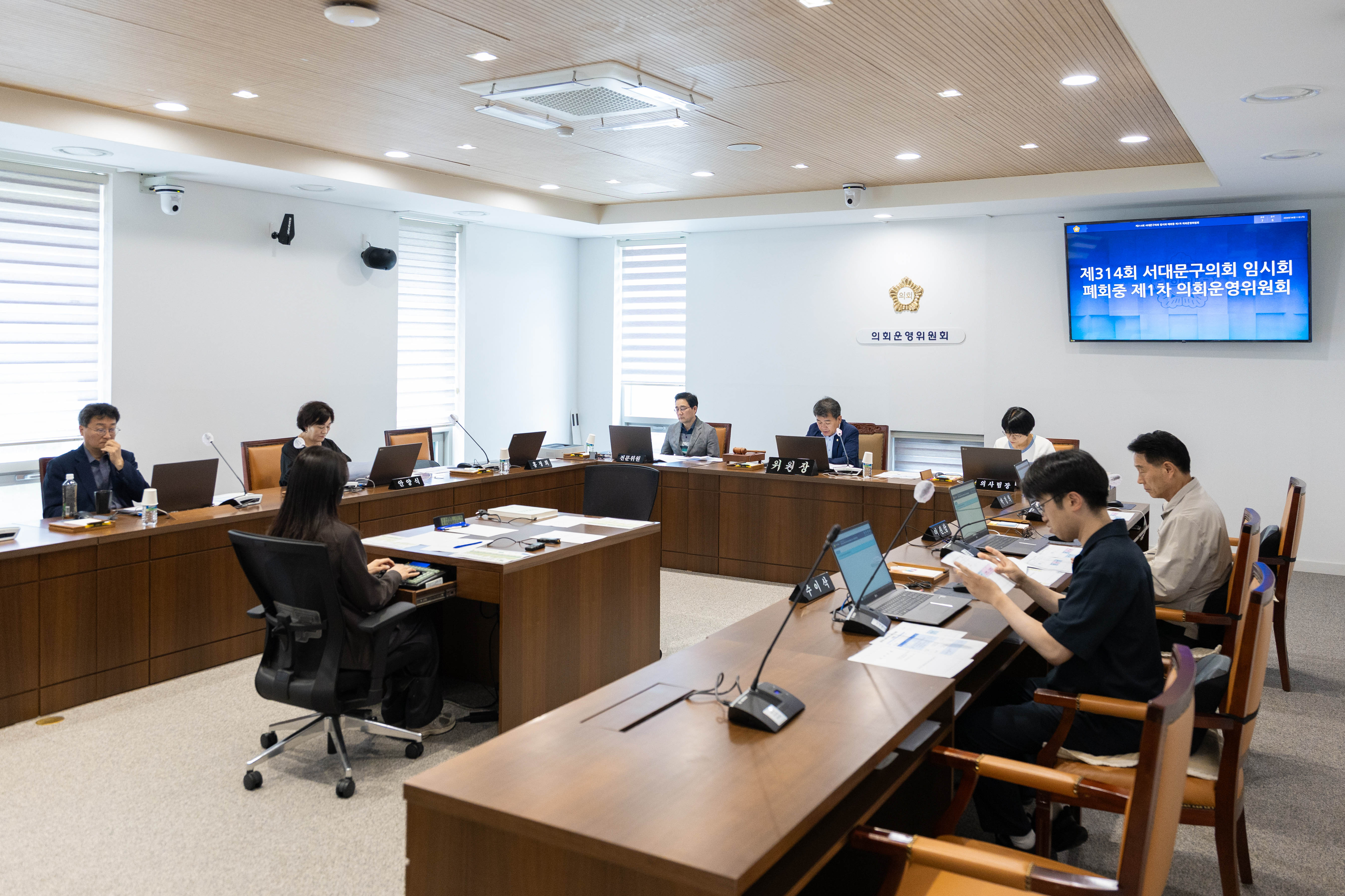 [1차 의회운영위원회] 제314회 서대문구의회 임시회 폐회중 9