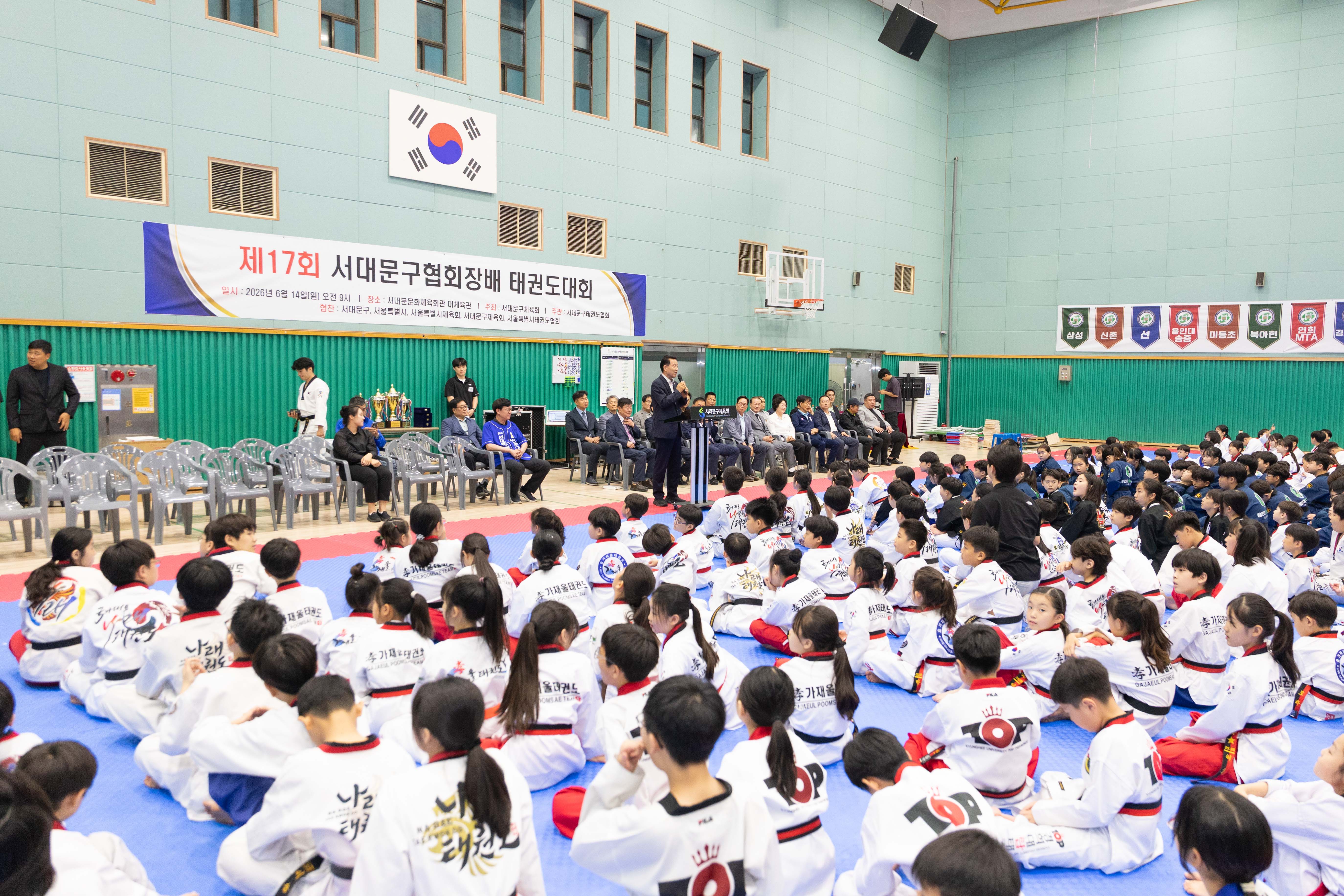 제17회 서대문구협회장배 태권도대회 1