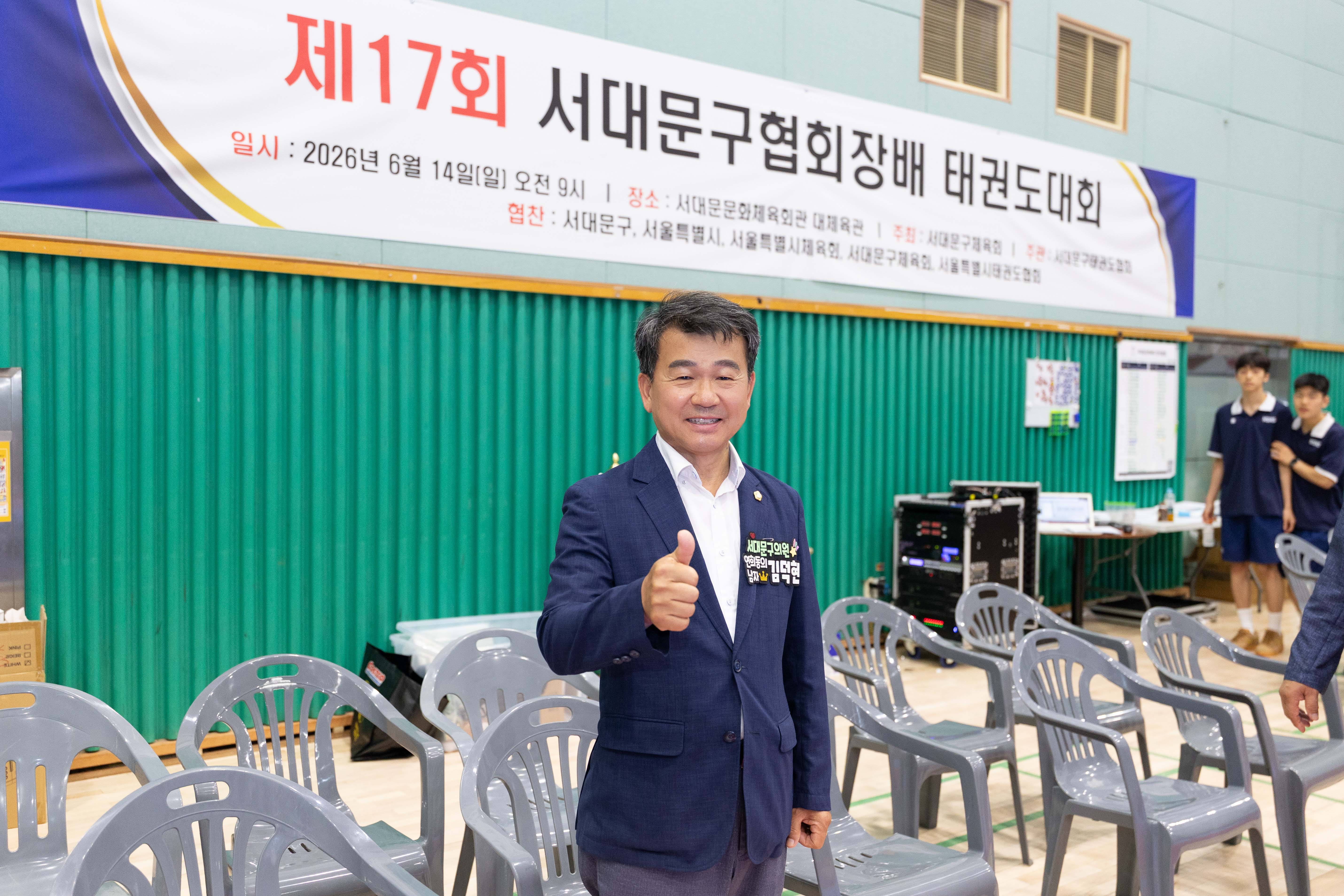 제17회 서대문구협회장배 태권도대회 14