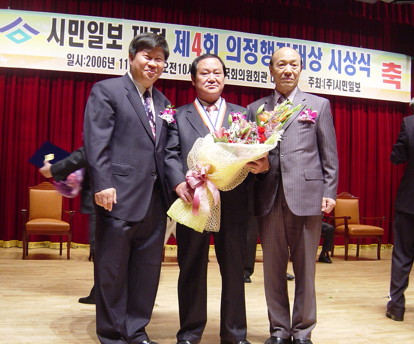 의정행정대상 시상 1