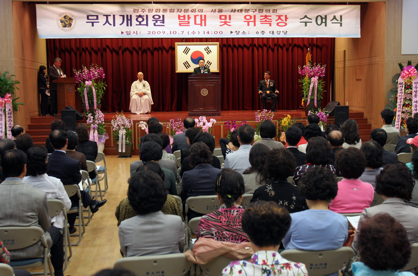 민주평통 무지개회원 발대식 1