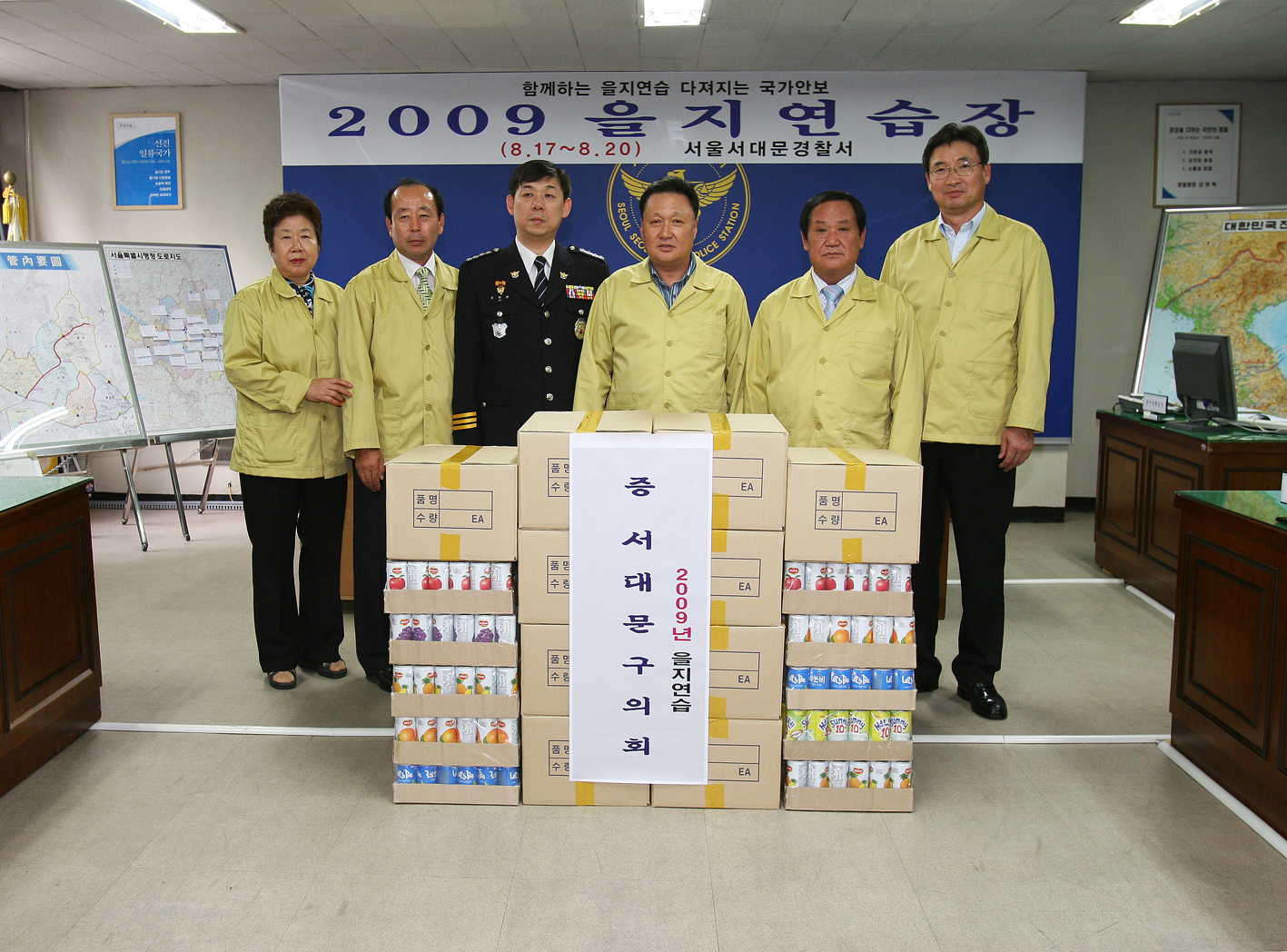 2009 을지연습 참관 및 격려(서대문경찰서) 1