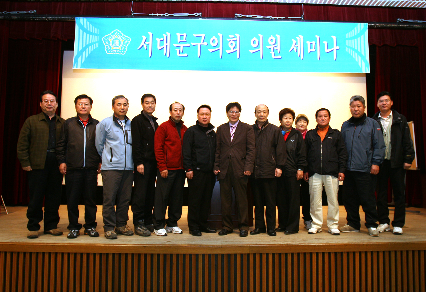 서대문구의회 의원 세미나 1
