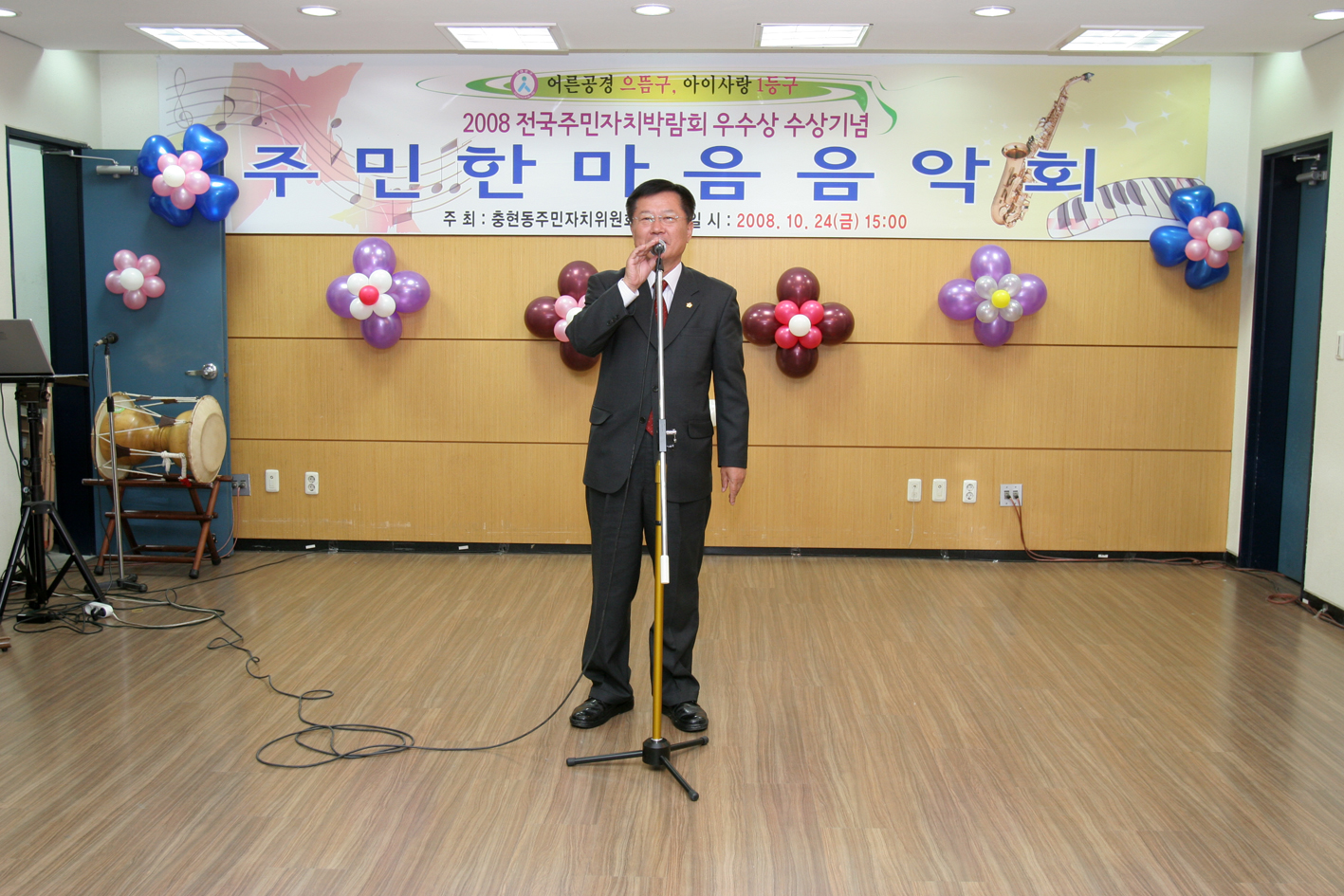 주민 한마음 음악회 1