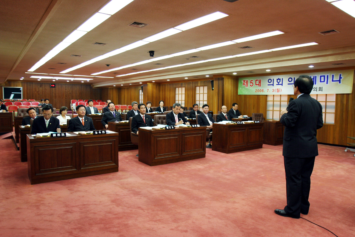 제5대 의회 의원세미나 1