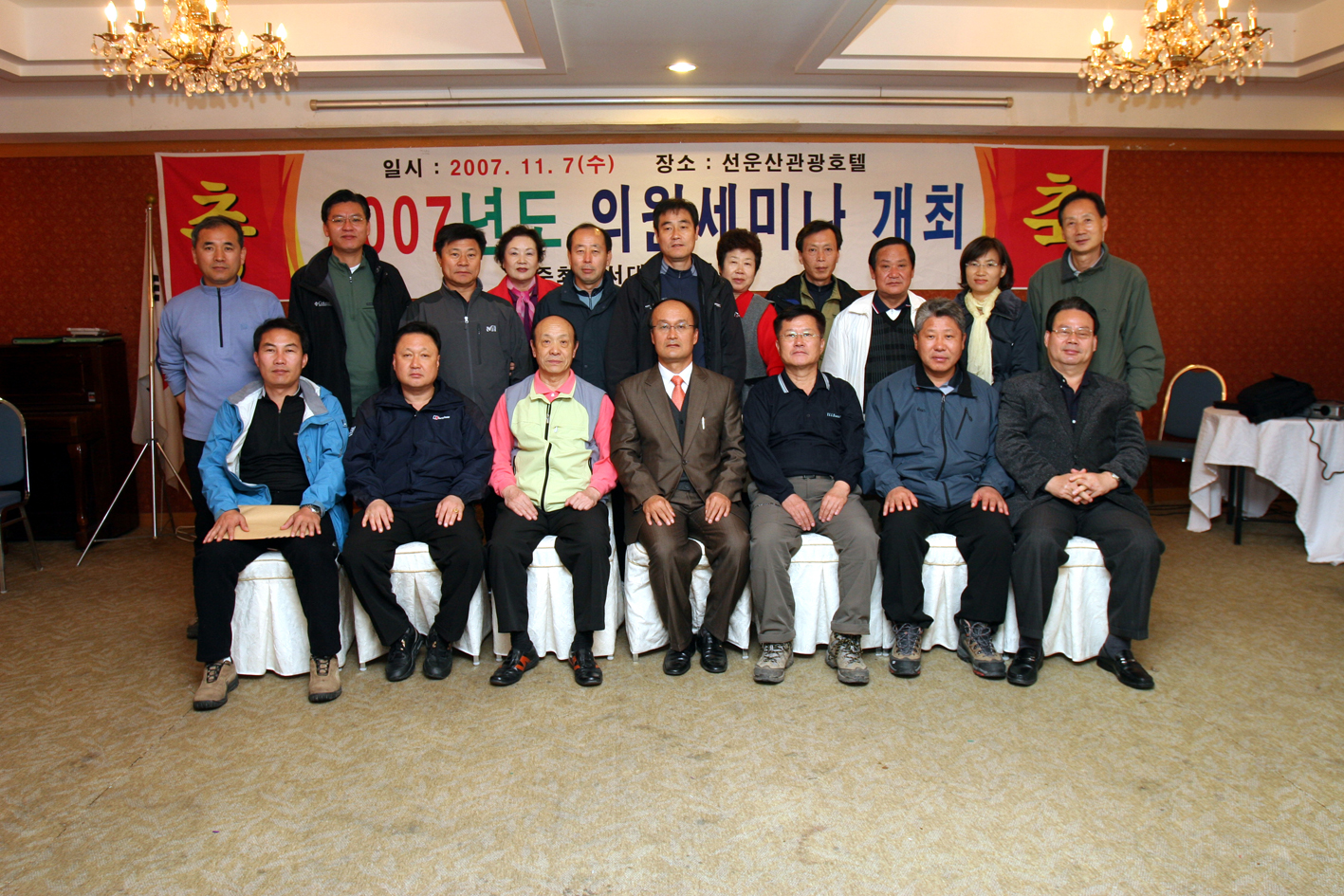 의원세미나후 한컷 1