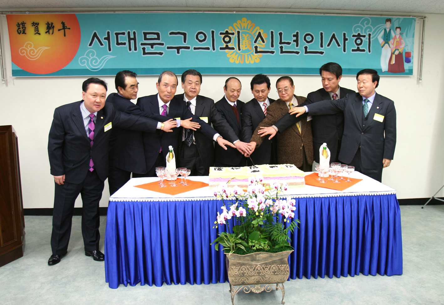2008년도 서대문구의회 신년 인사회 1