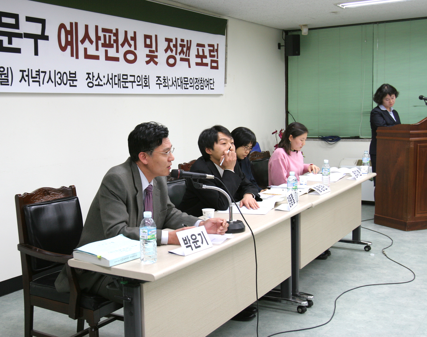 2007 예산편성 및 정책포럼 1