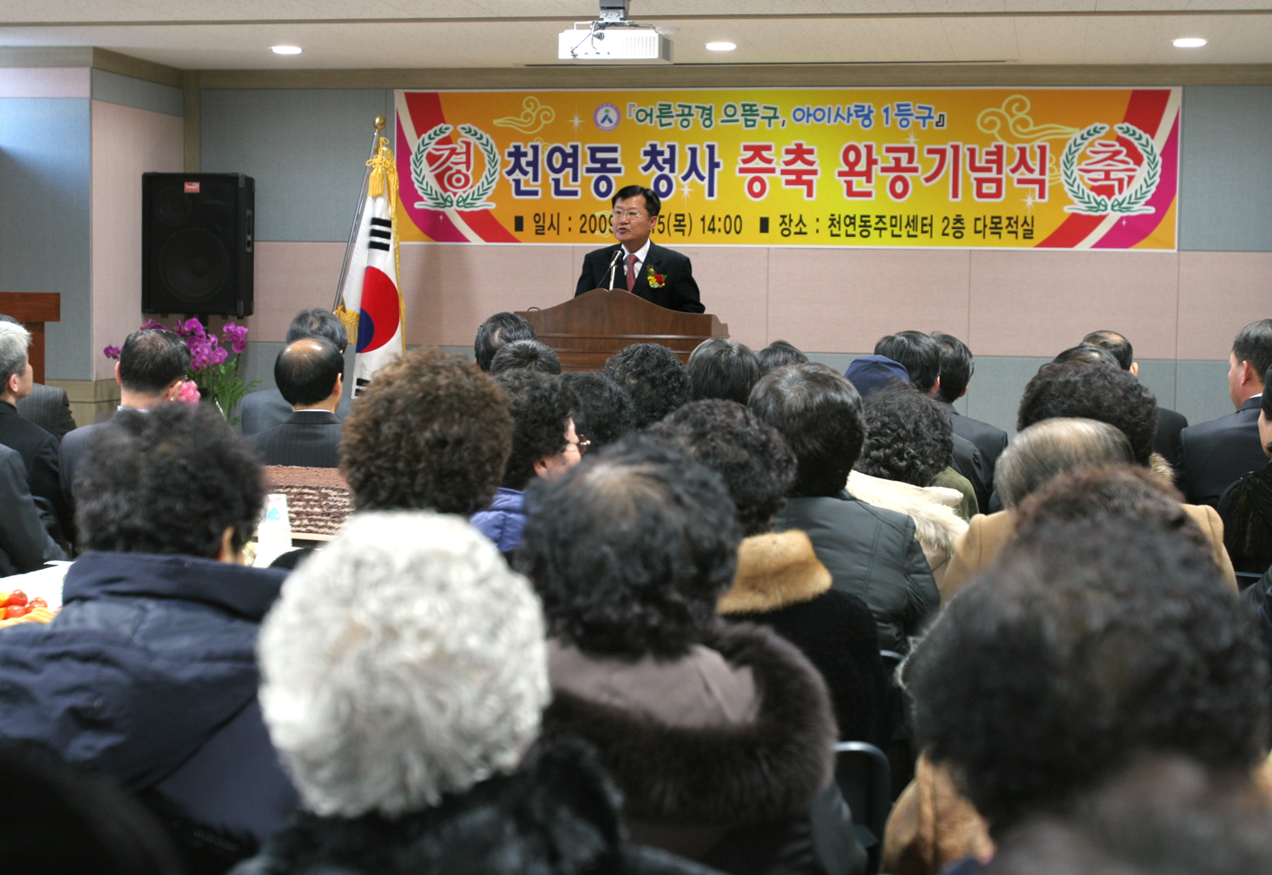 천연동주민센터증축준공기념식행사참여 1