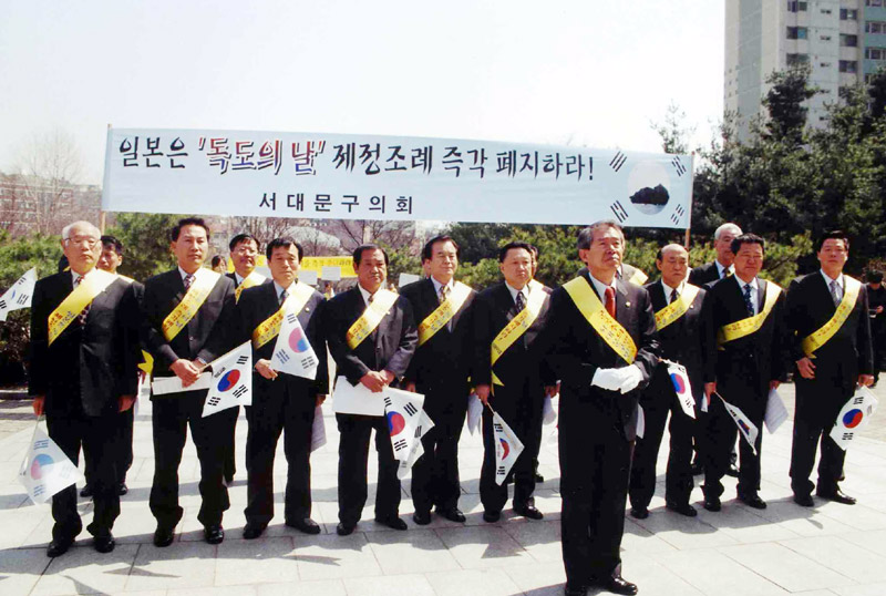 일본의 독도관련 망언 및 영유권 야욕에 대한 규탄 결의대회 모습 1