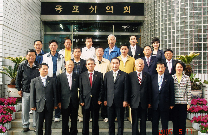 2005년도 지방의회 비교시찰 (목포시의회 방문) 1