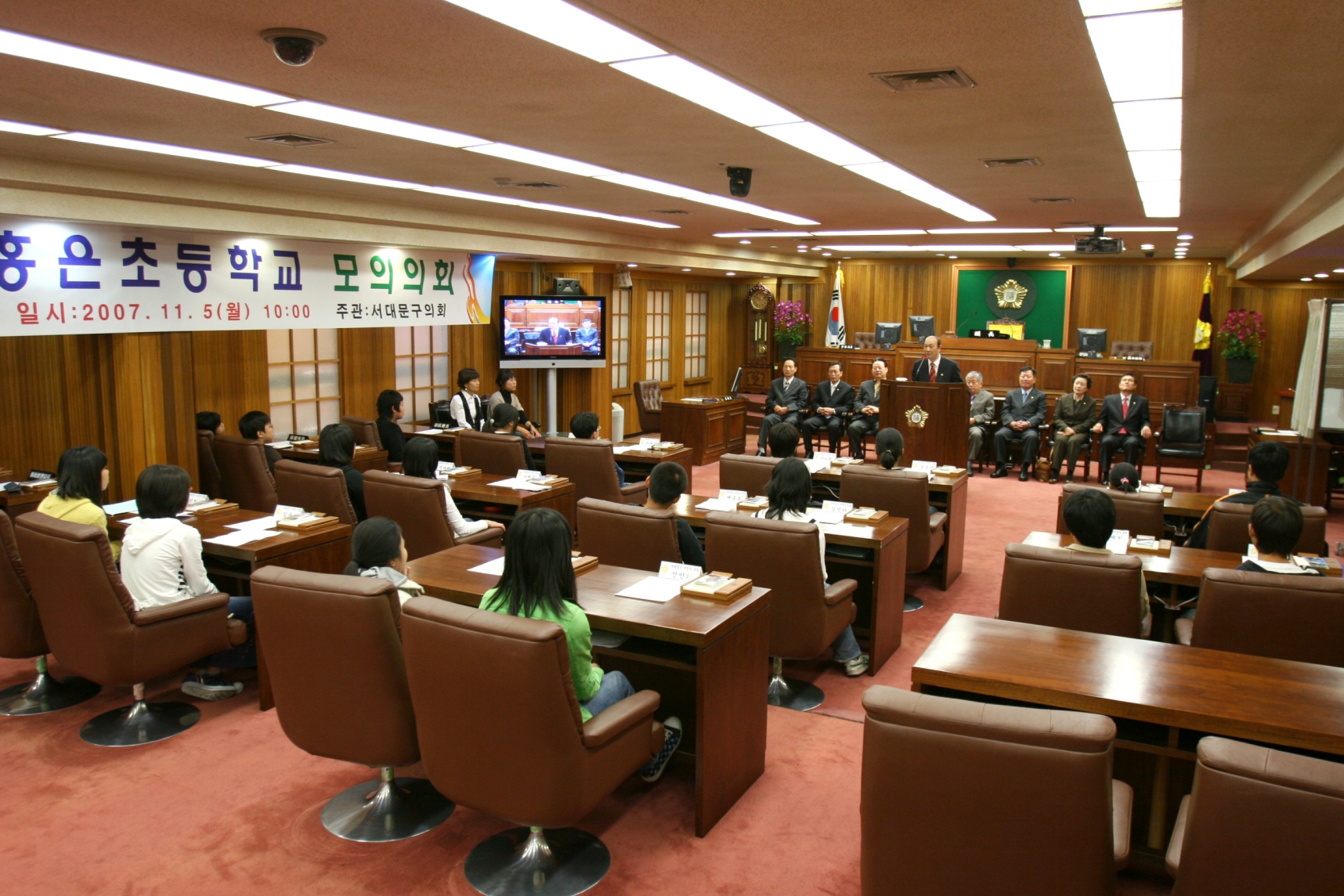 홍은초등학교 모의의회 장면 1