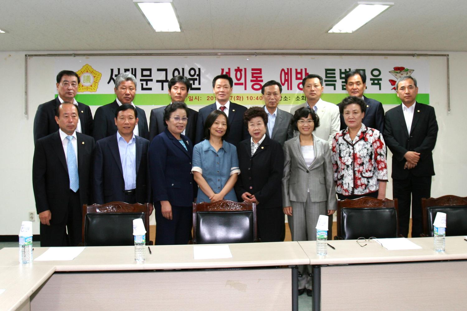 성희롱 예방 특별 교육