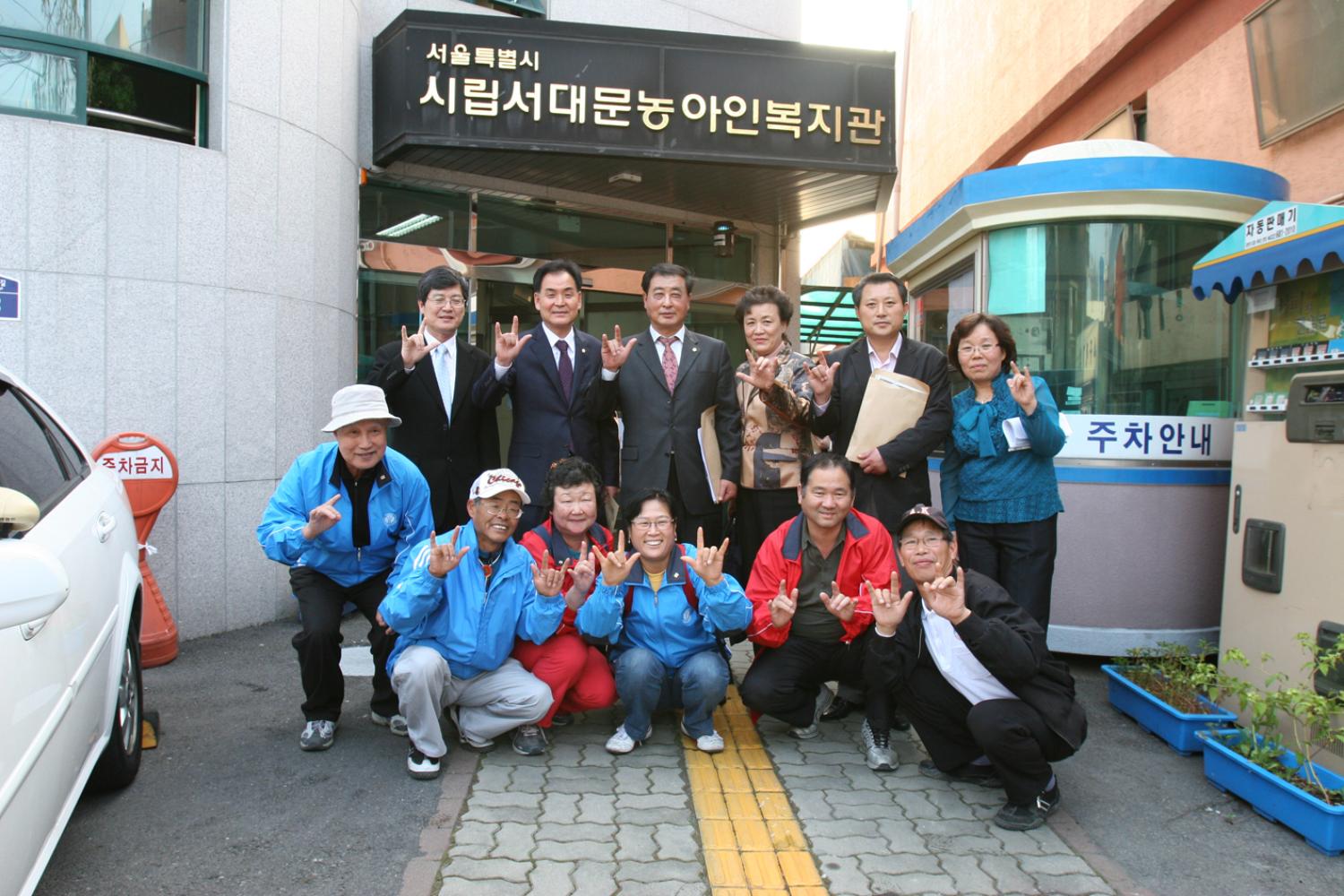 서울 서대문 농아인 복지관