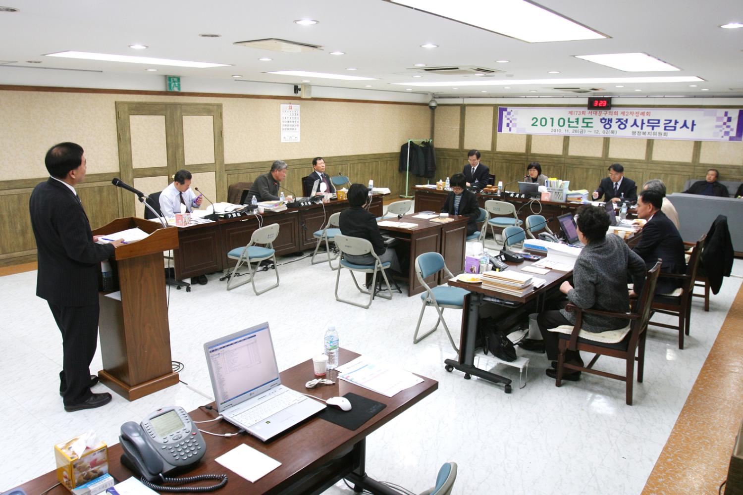 2010년 행정복지위원회 행정사무감사