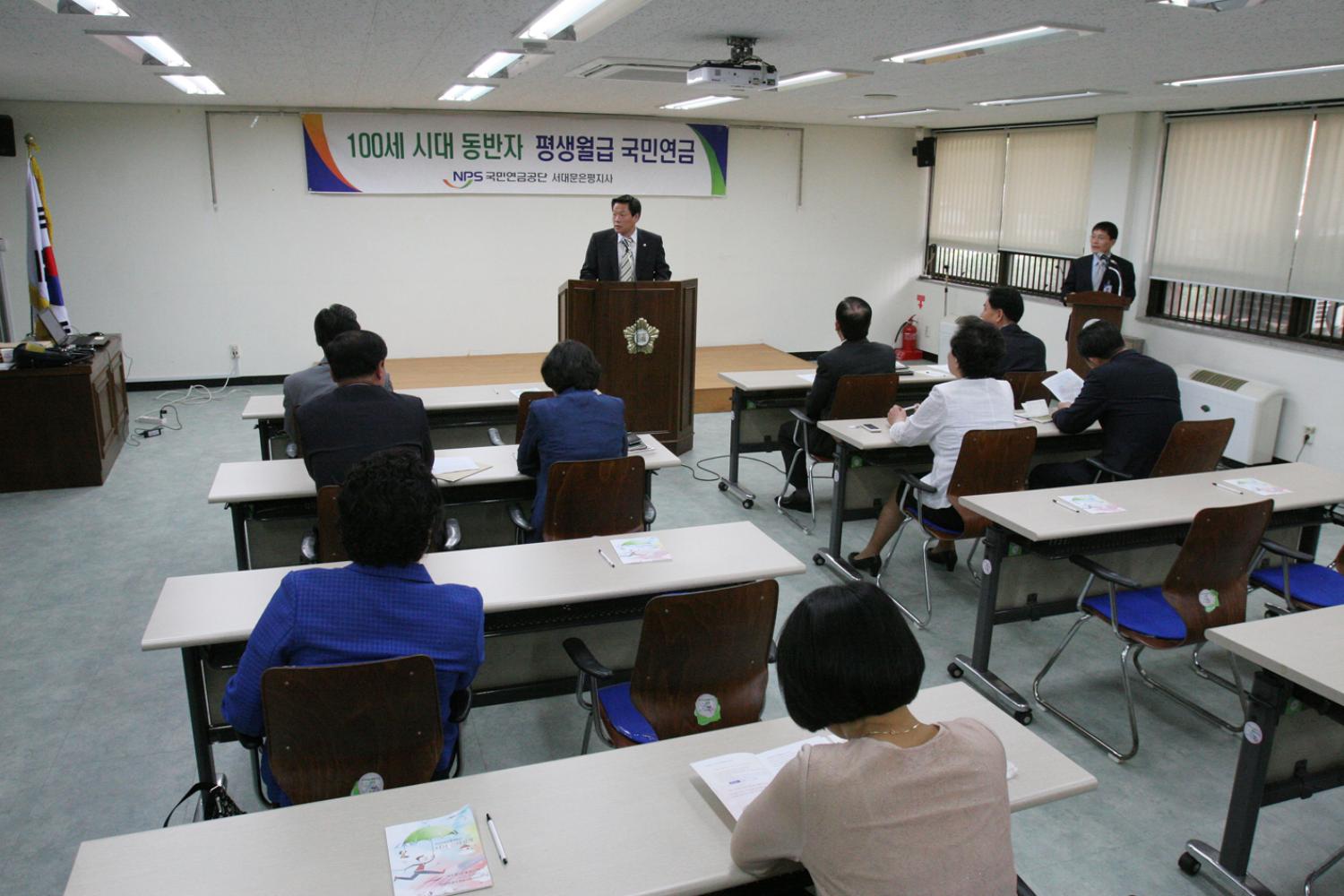 100세시대 동반자 평생월급 국민연금공단 교육