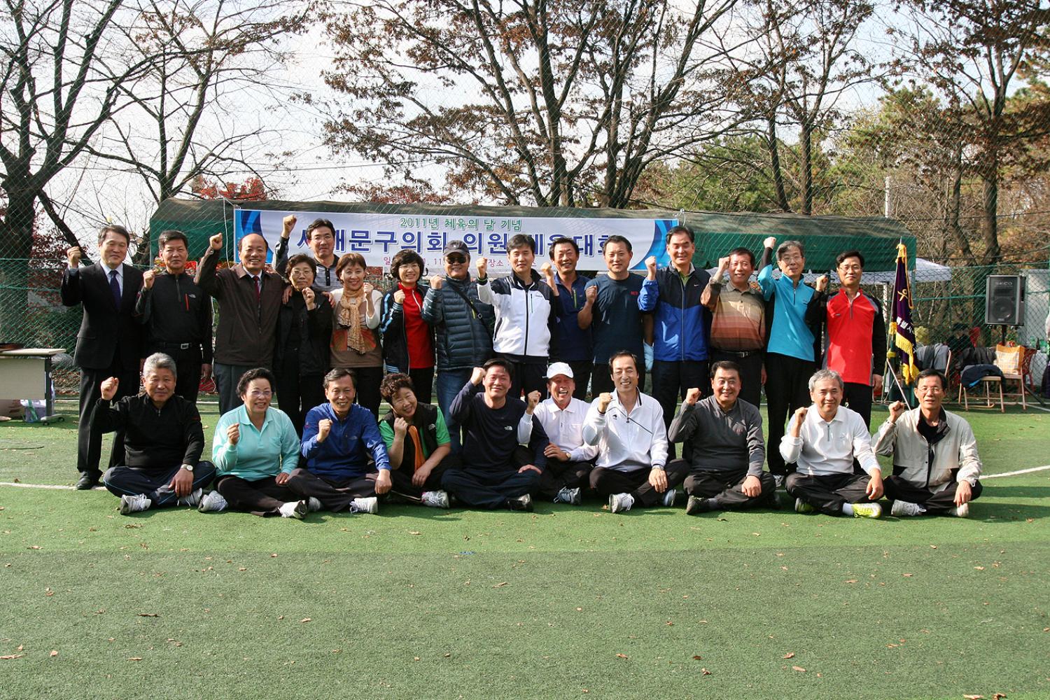 2011년 서대문구의회 의원체육대회