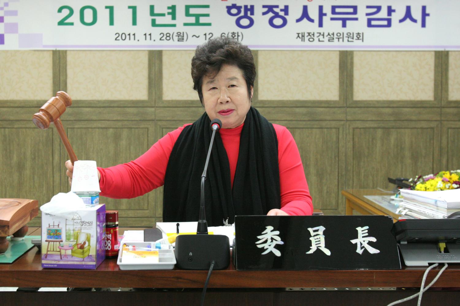 2011년 행정사무감사 - 재겅건설위원회