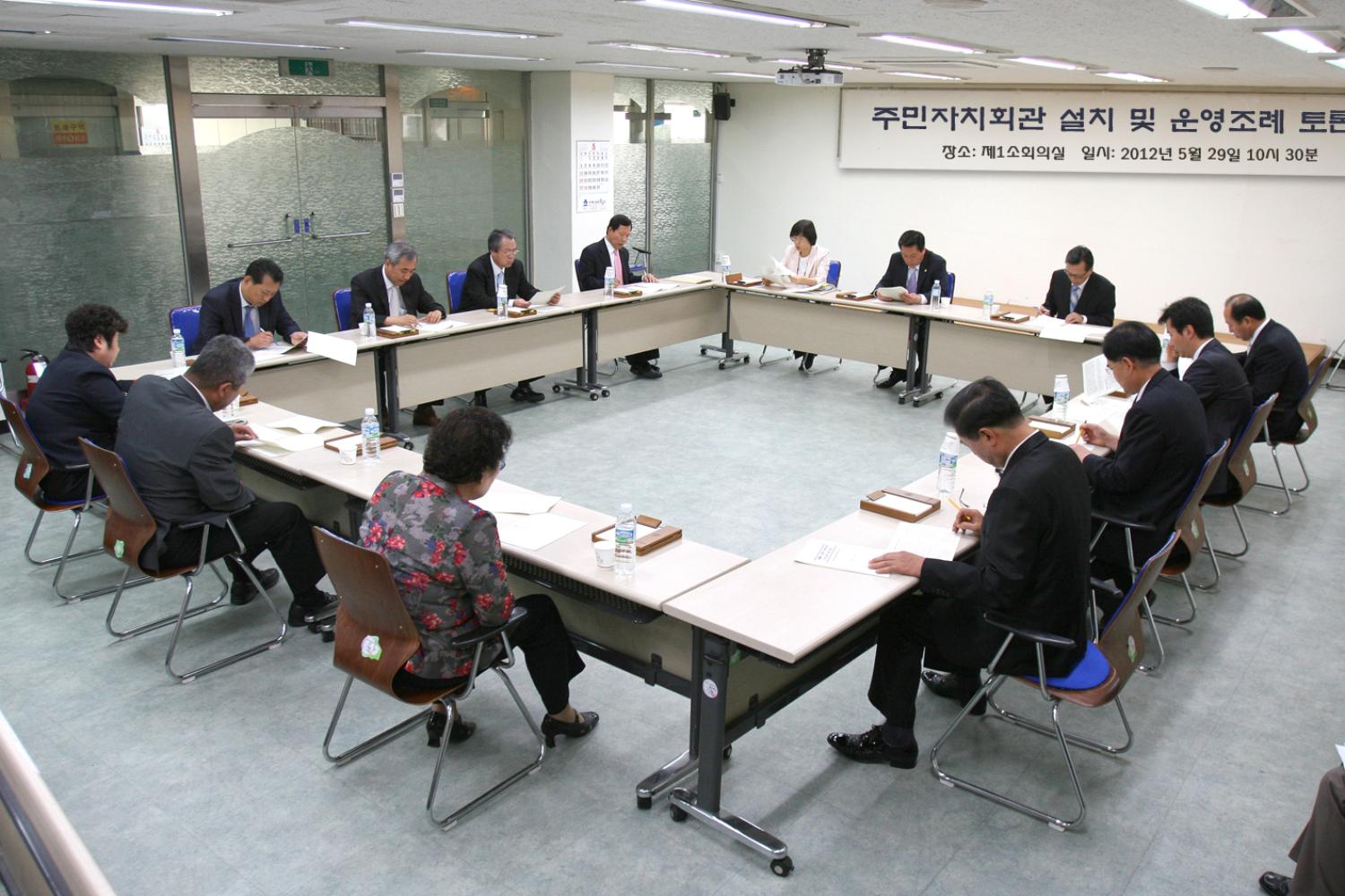 서대문자치회관 설치 및 운영조례 토론회